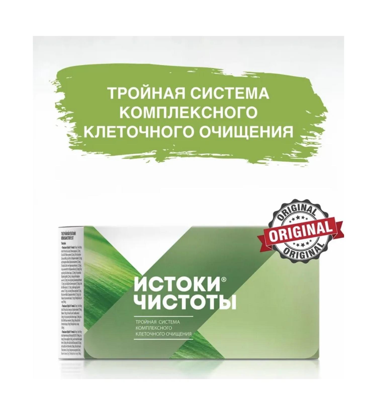 Health of Siberia Set for complex cleansing the body - Buy Online on GoSupps.com