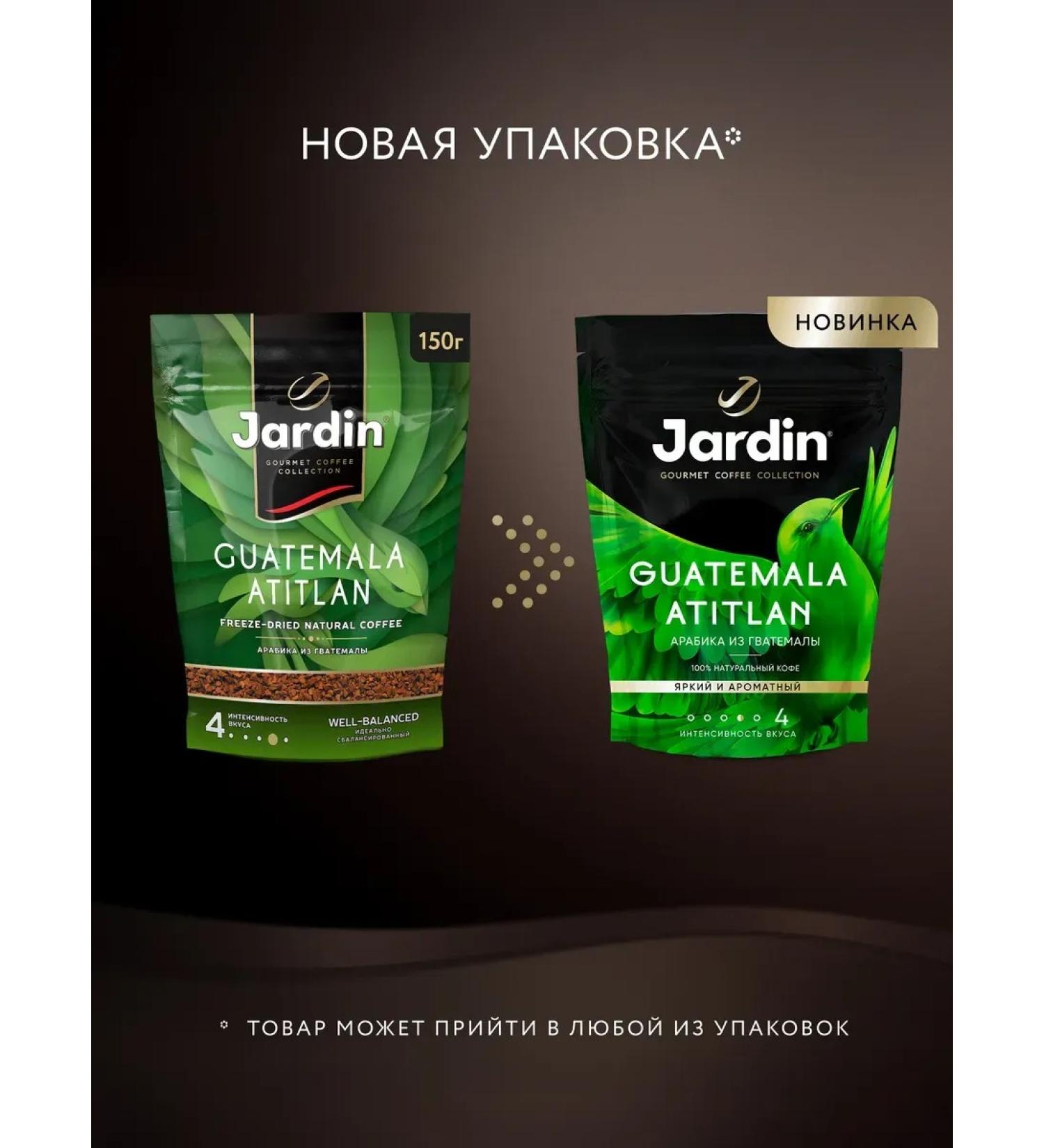 CoffeisolublMax Coffee soluble sublimated Guatemala Atitlan 150 g - Buy Online on GoSupps.com