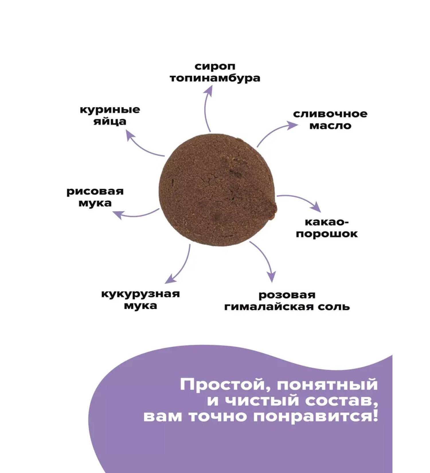 CookiCorp Without sugar without gluten chocolate - Buy Online on GoSupps.com