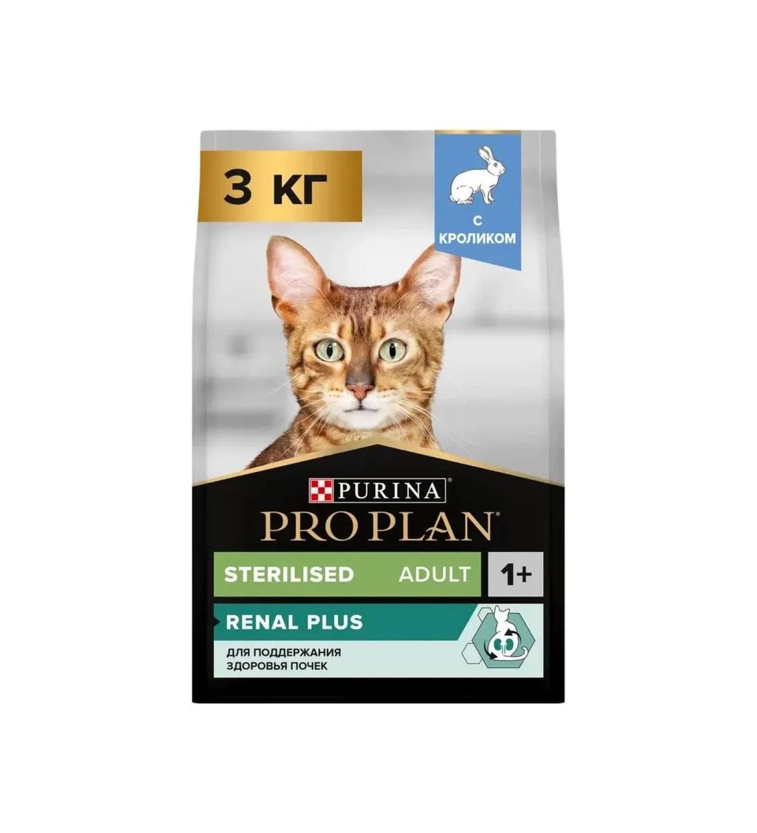PRO PLAN Feed for sterilized cats with a rabbit 3 kg - Buy Online on GoSupps.com