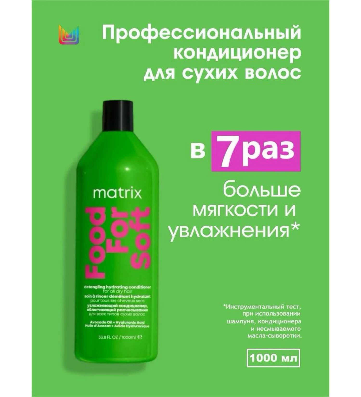 MATRIX Food For Soft 1000  - Buy Online on GoSupps.com