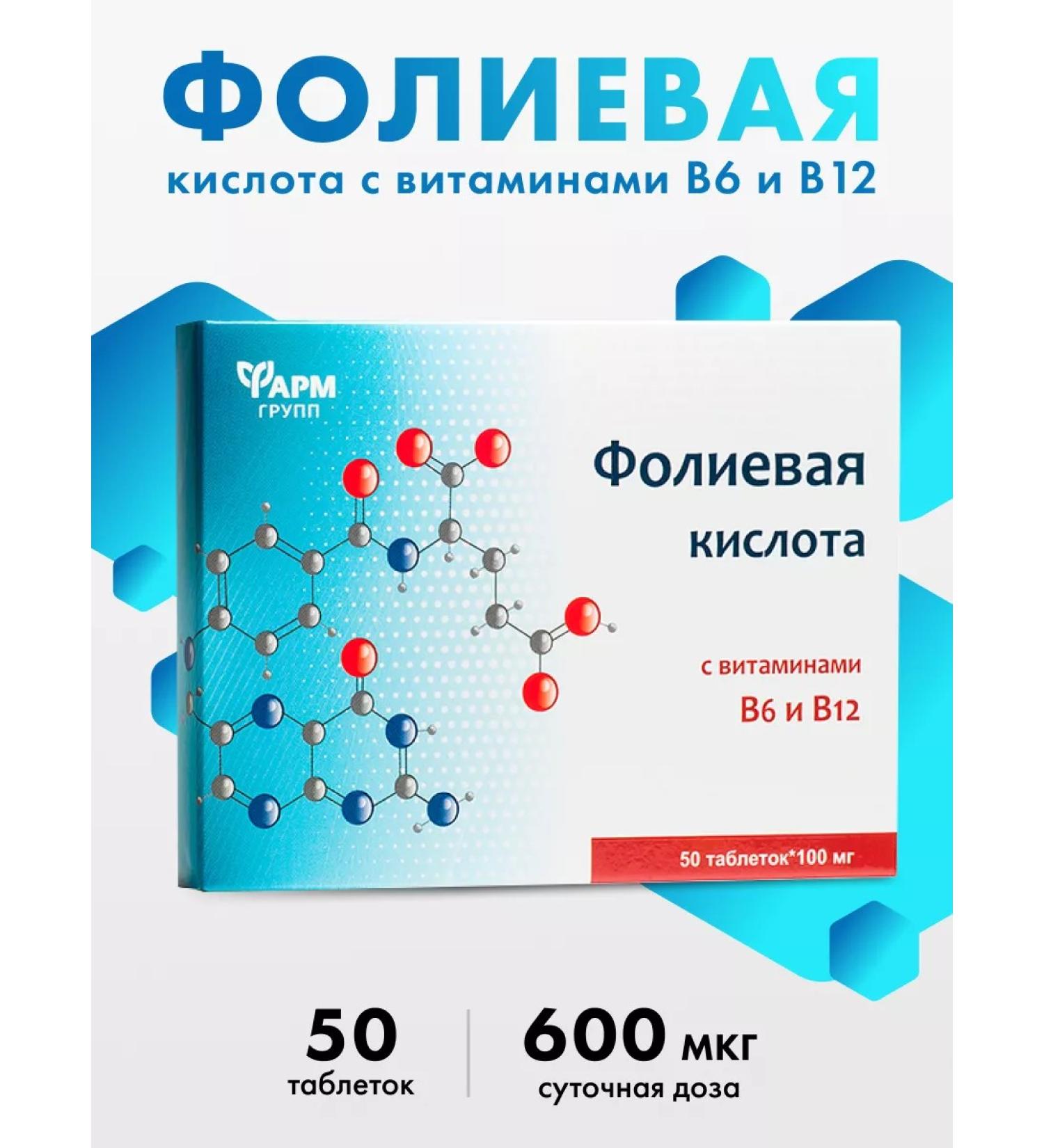 Pharmgroup Folic acid with vitamins B6 and B12 for women - Buy Online on GoSupps.com