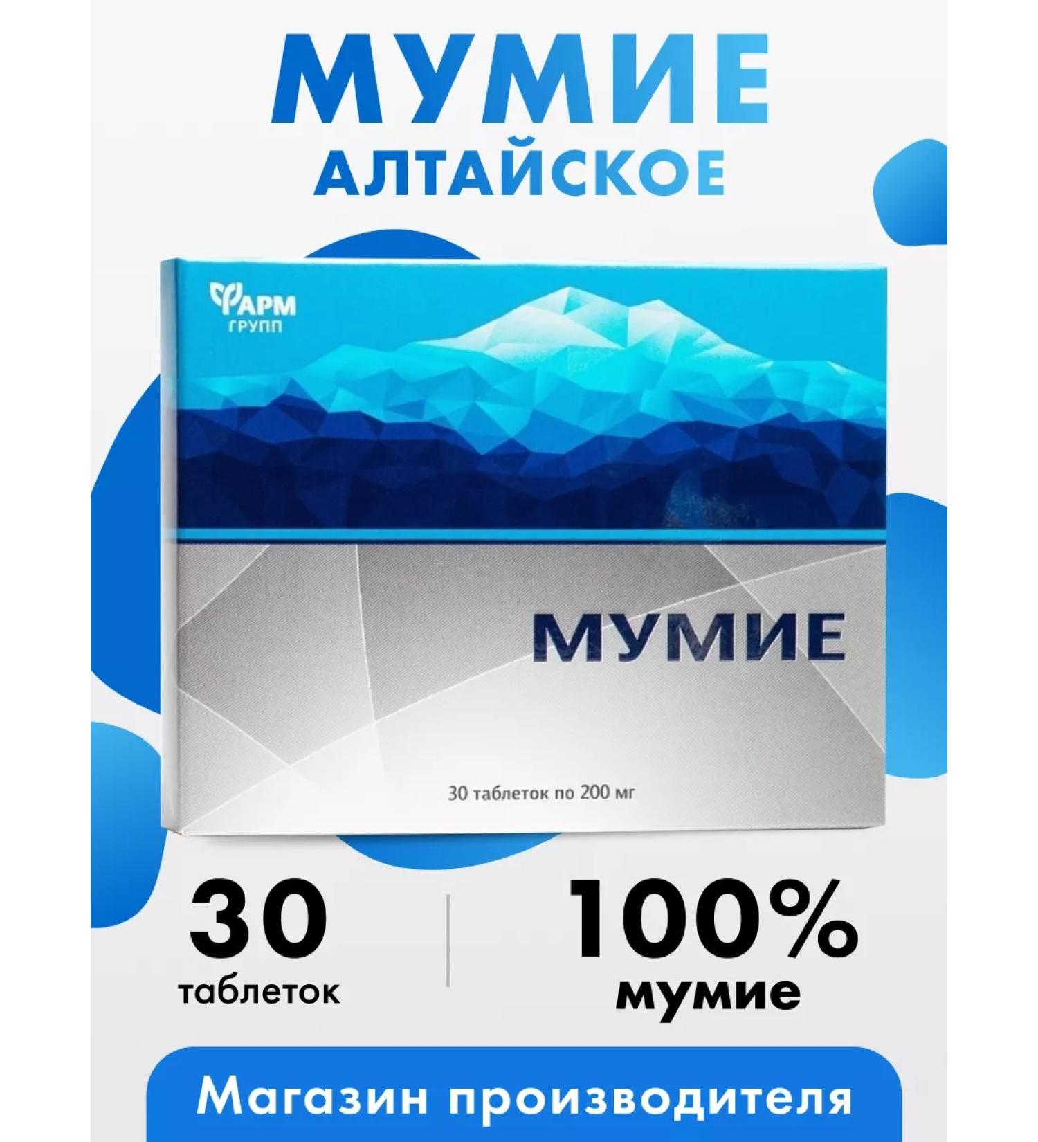 Pharmgroup Altai Mummy natural for joints tablets No. 30 - Buy Online on GoSupps.com