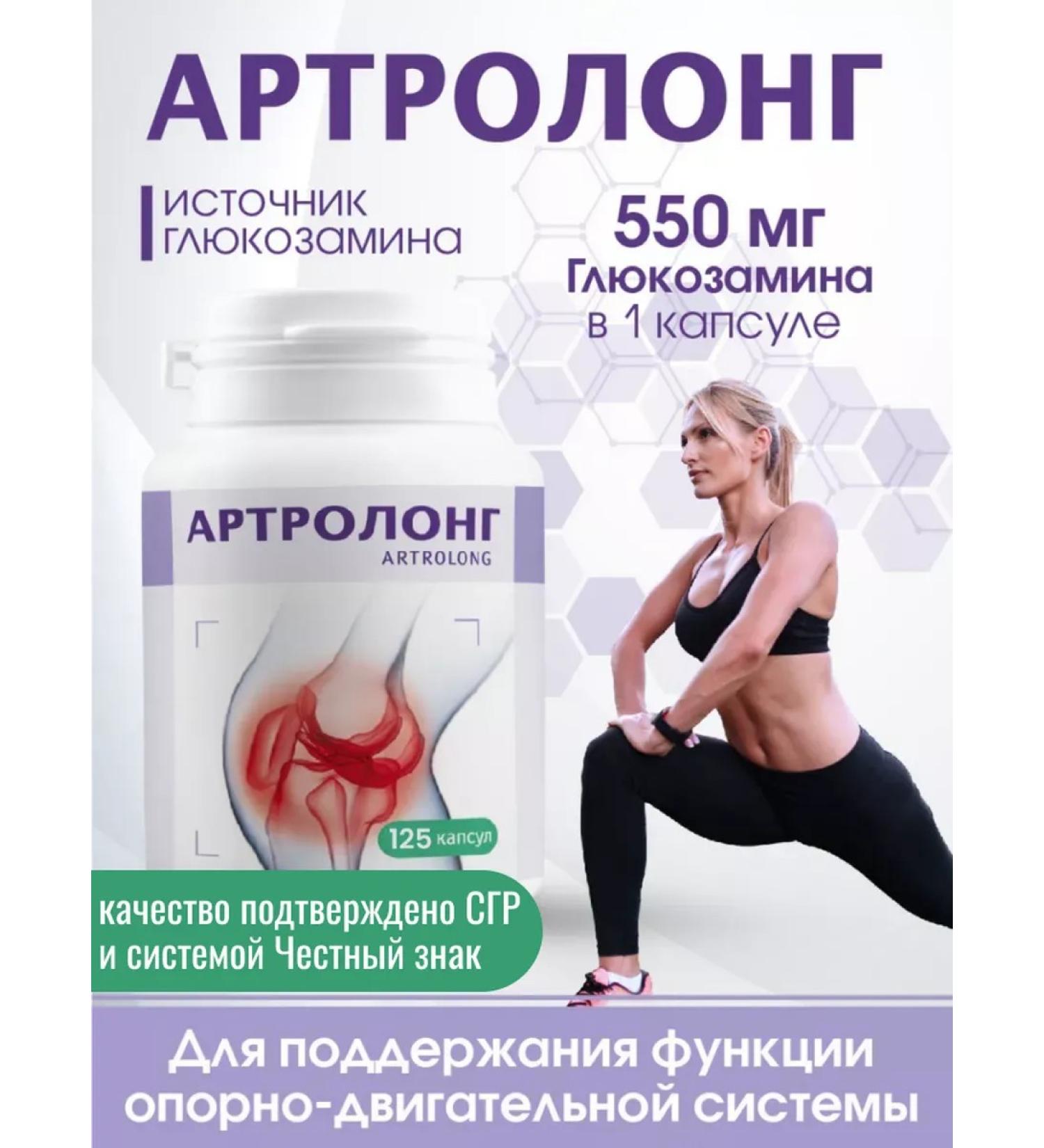 Miopharm Glucosamine arthropolist hydrochloride - Buy Online on GoSupps.com