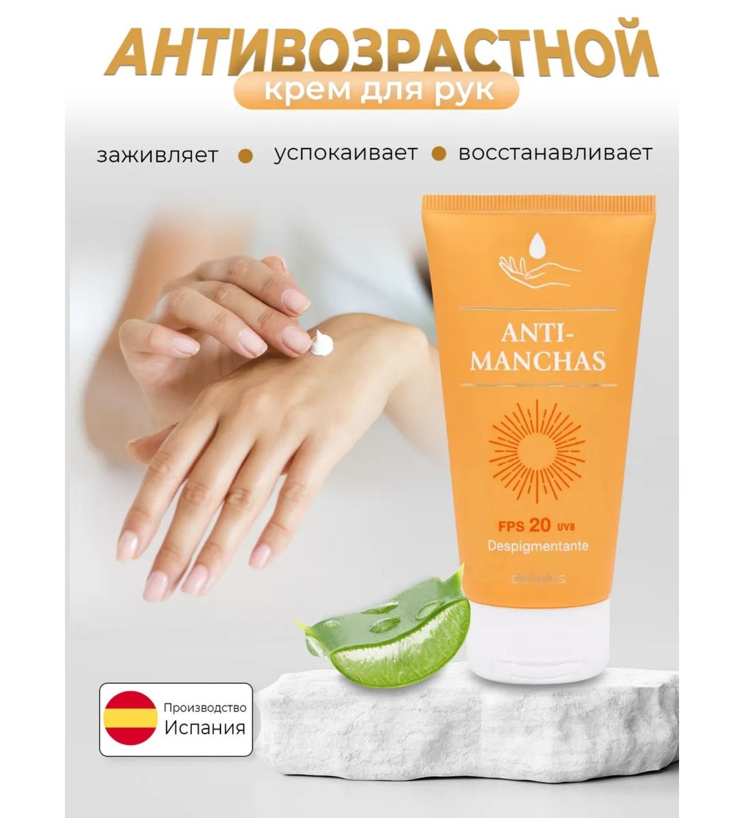 Deliplus Anti -aging hand cream - Buy Online on GoSupps.com