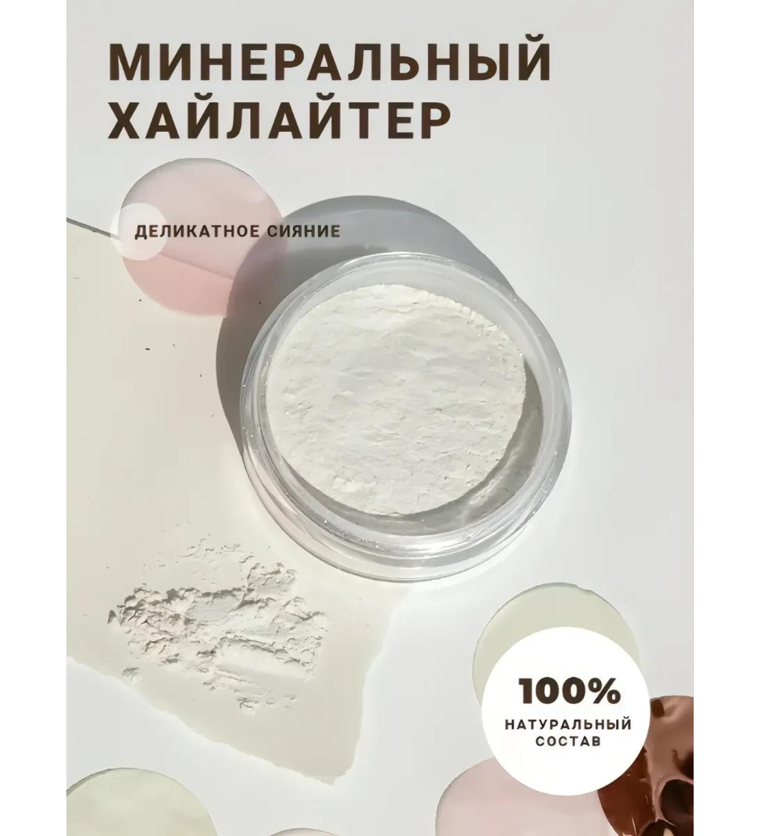 Mi Lab Mineral highlighter for the face with a radiance - Buy Online on GoSupps.com