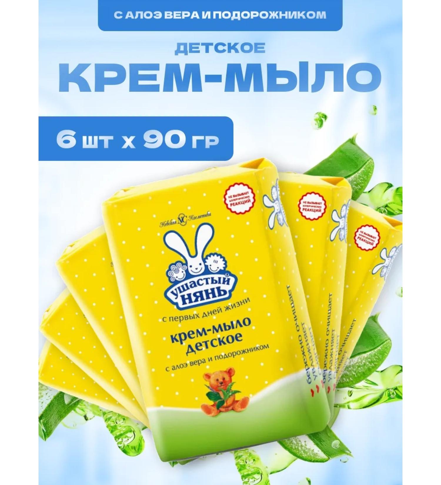 LARGE-EARED NANNY Children's cream soap with aloe vera 90 g 6 pcs - Buy Online on GoSupps.com