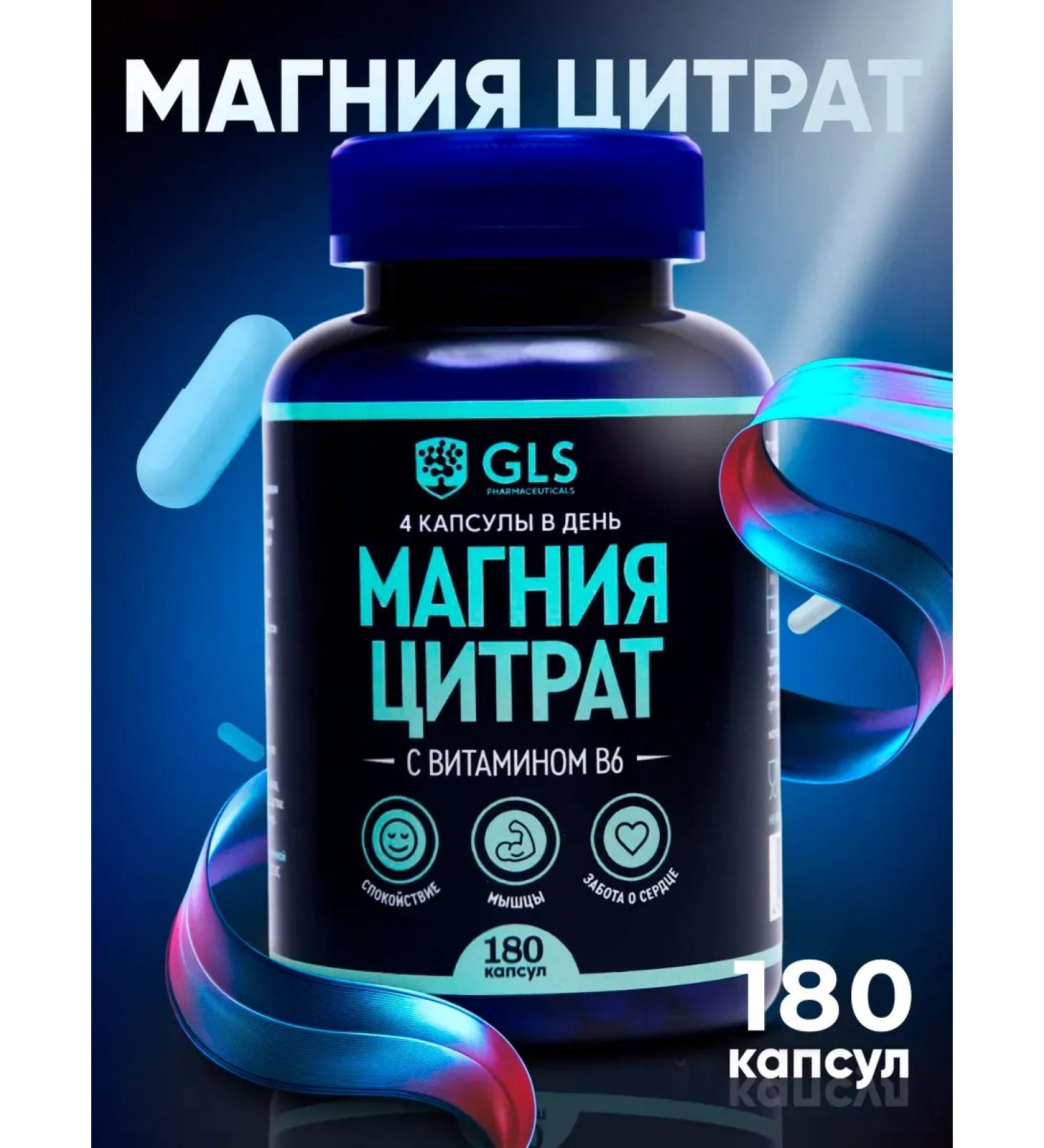 GLS pharmaceuticals Magnesium Citrate + B6 from stress - Buy Online on GoSupps.com