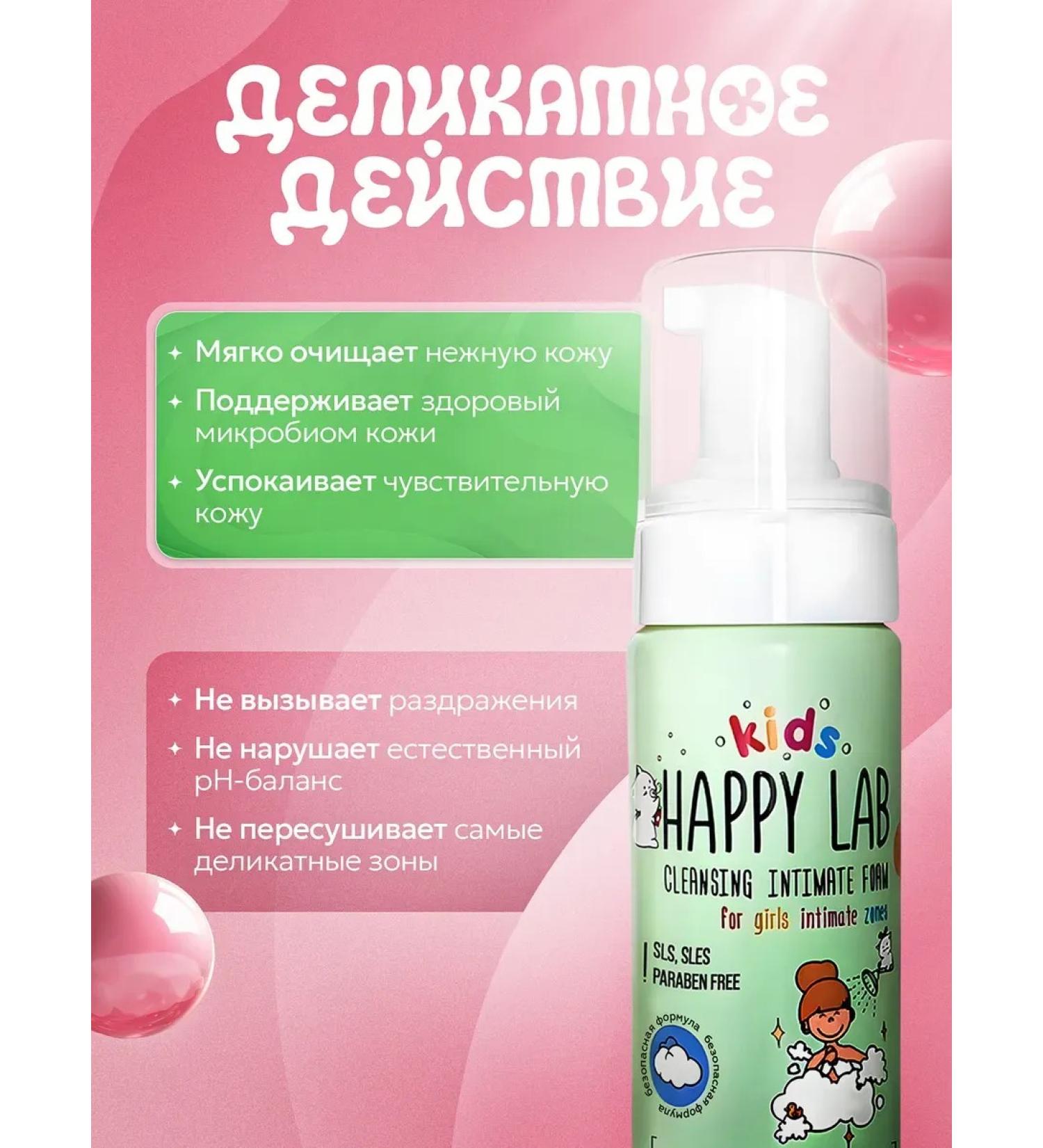 FoamMax Foam for intimate hygiene 3+ 150ml - Buy Online on GoSupps.com