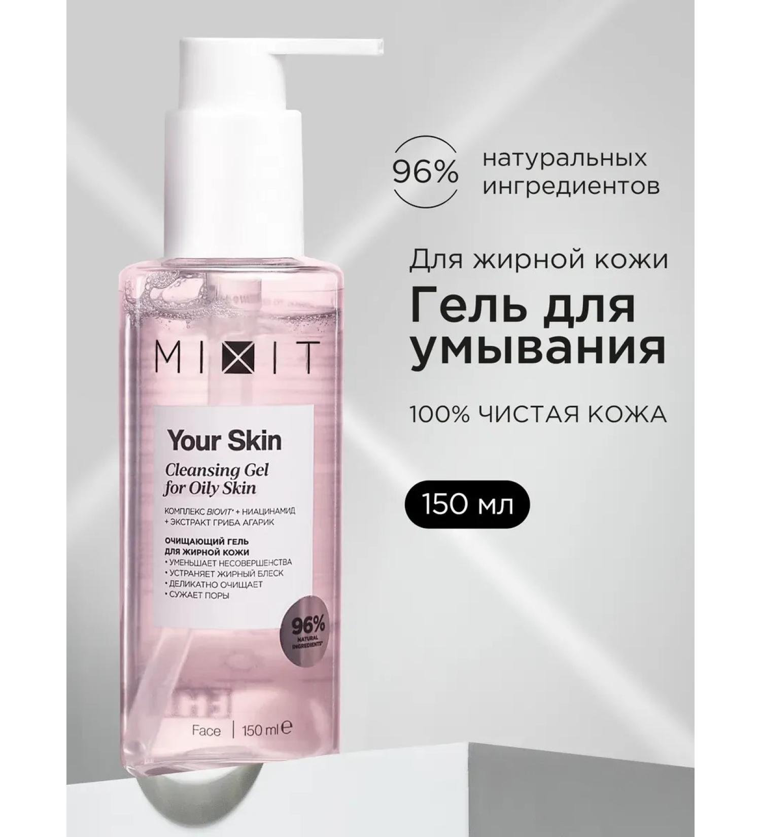 OthehouseholsupplieLabs Washing gel from black dots and post -acne Your Skin - Buy Online on GoSupps.com