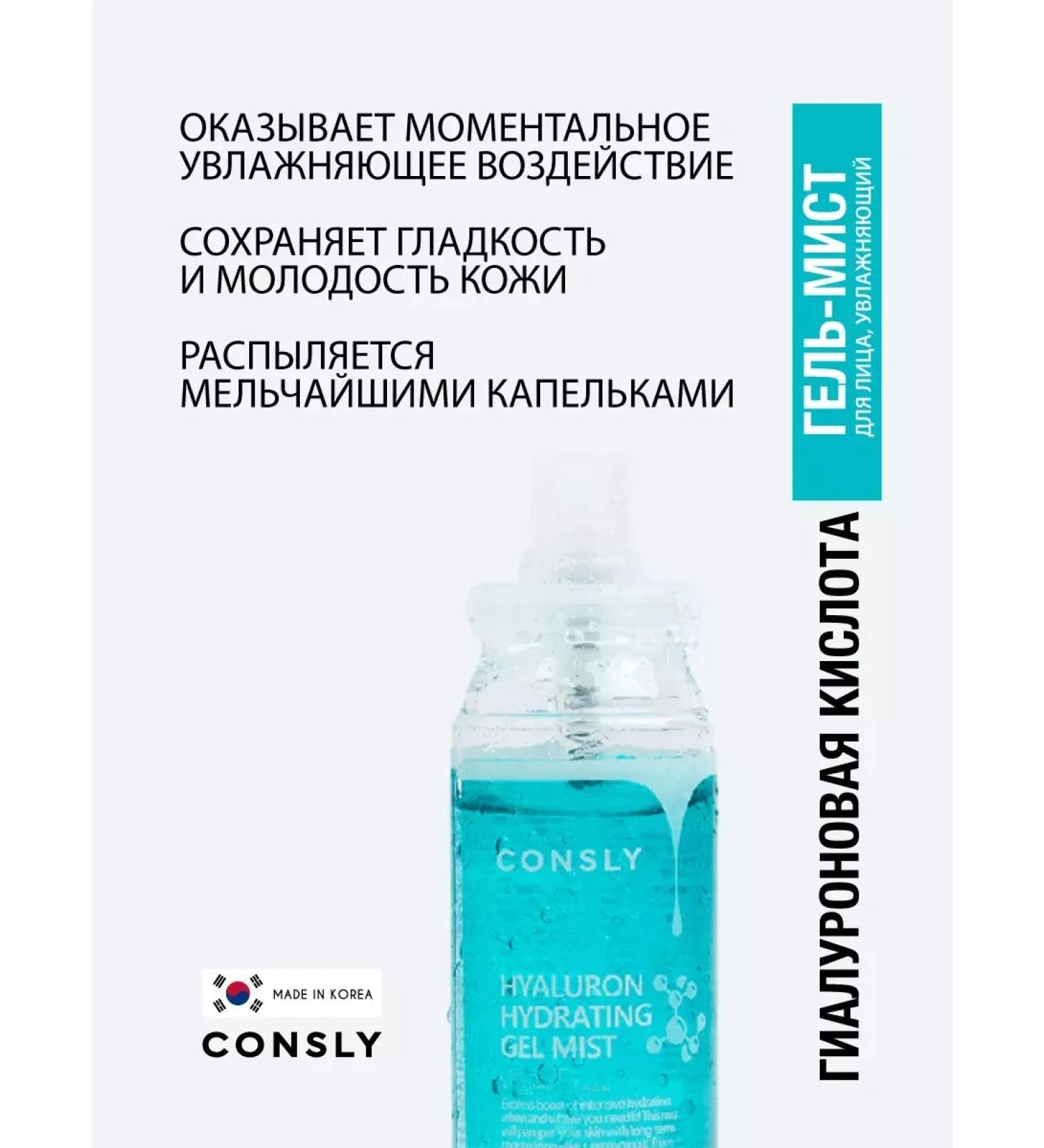 OthehouseholsupplieLabs Spray of a face for a face with hyaluronic acid. Korea 120 ml - Buy Online on GoSupps.com