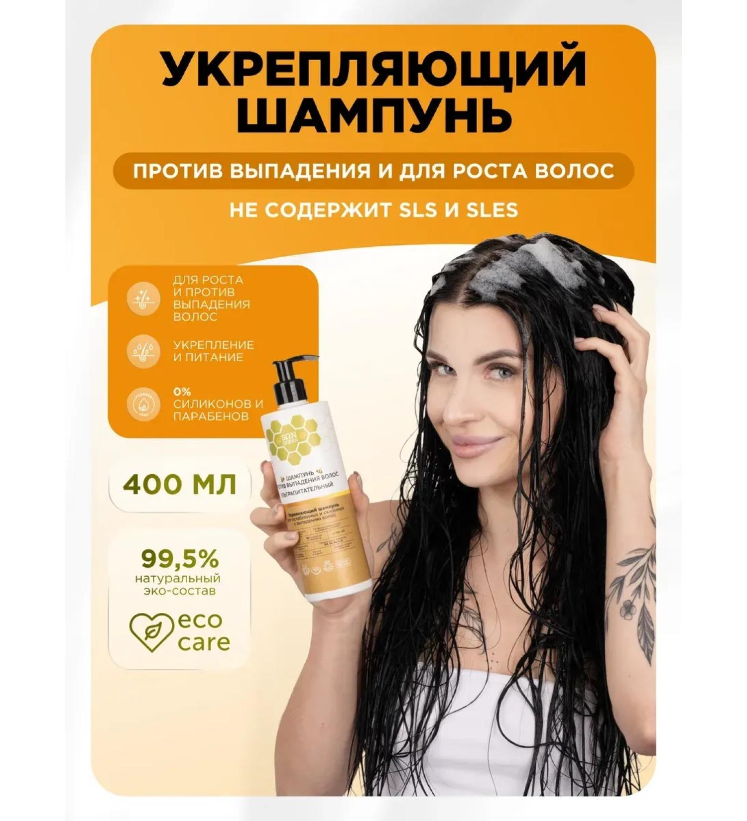 OthehouseholsupplieLabs Shampoo for growth and against loss for weakened hair - Buy Online on GoSupps.com