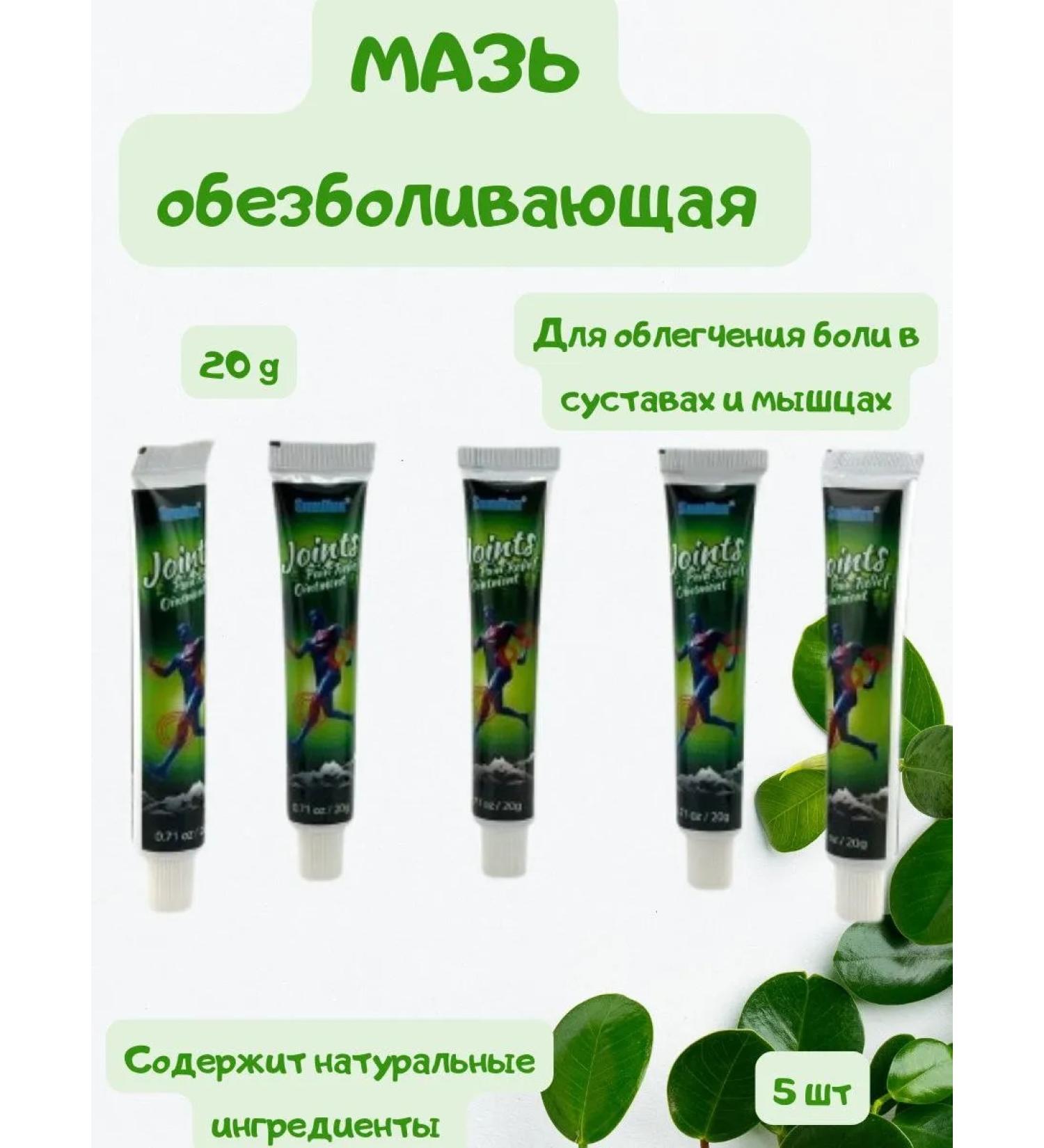 Anesthetic ointment - Buy Online on GoSupps.com