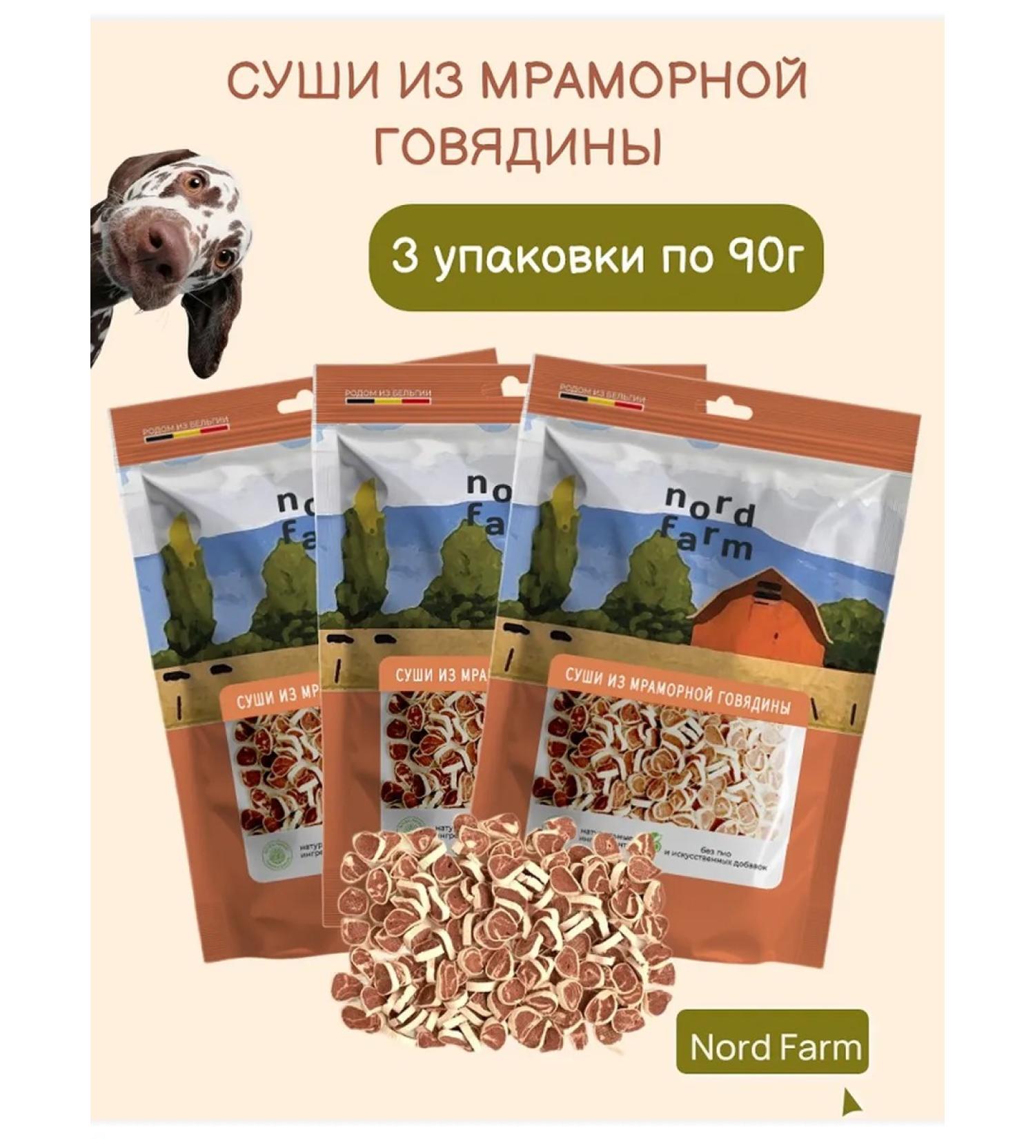 Nord Farm Dog treats 3pcs*90g of marble beef sushi - Buy Online on GoSupps.com