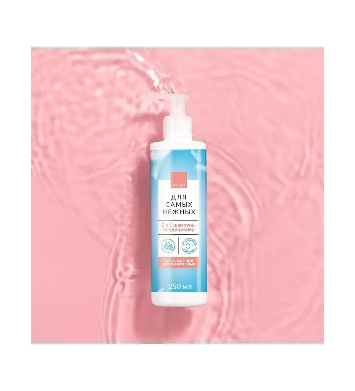 AVON 2B1 Contractor Container for children 250ml