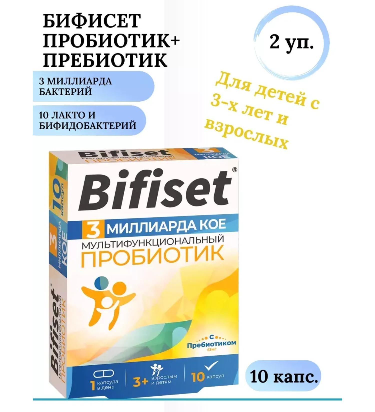 Magnum Superfood LLC Bifiset 3 billion Plant+Prebiotic 10 caps 2