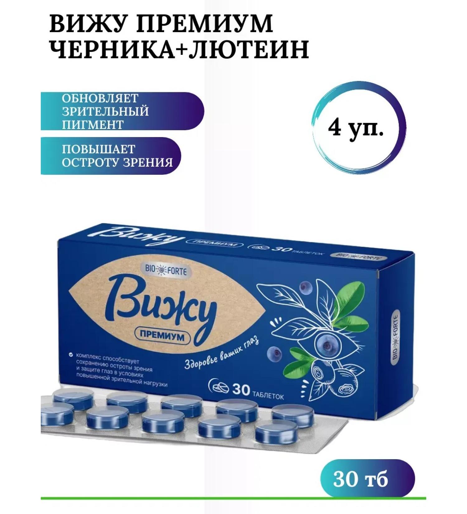 BIOFORTE I see a premium fruit extract of blueberries with lutein 30 TB 4 lines