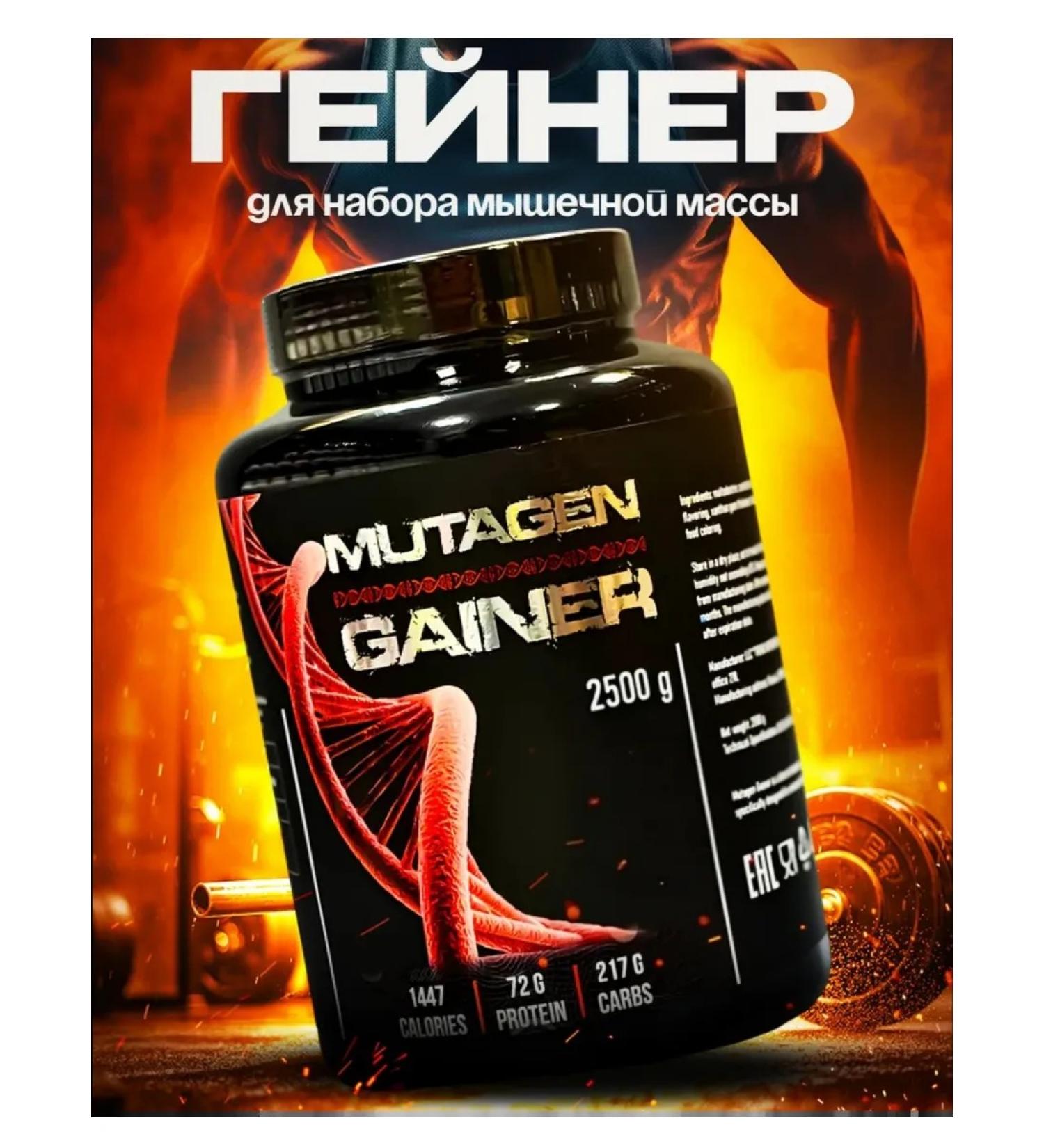 BioPharm Gainer for gaining mass MUTAGEN 2500G Blueberries - Buy Online on GoSupps.com