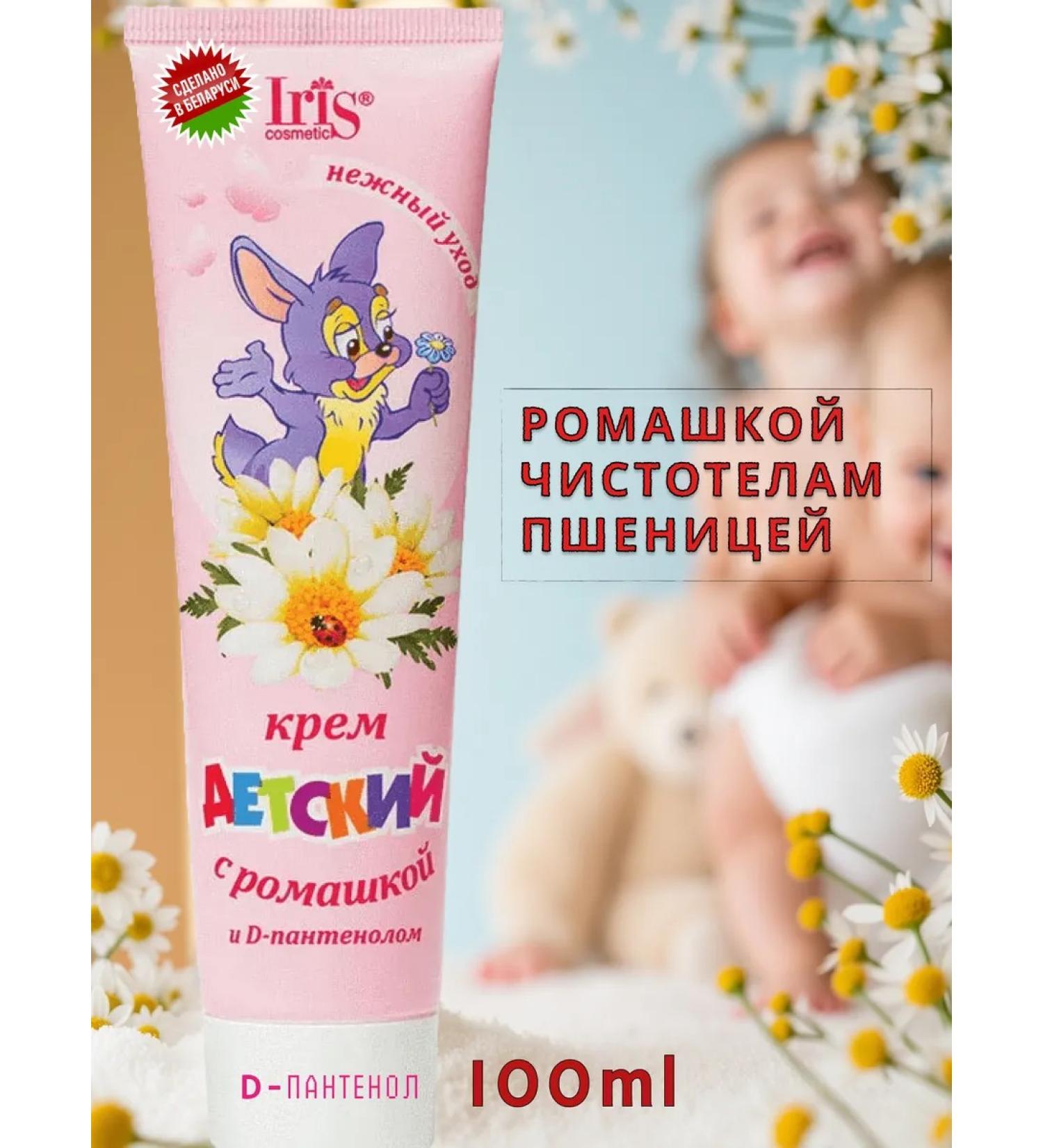 Iris Cosmetic Cream "Children's" with chamomile and d-panthenol - Buy Online on GoSupps.com