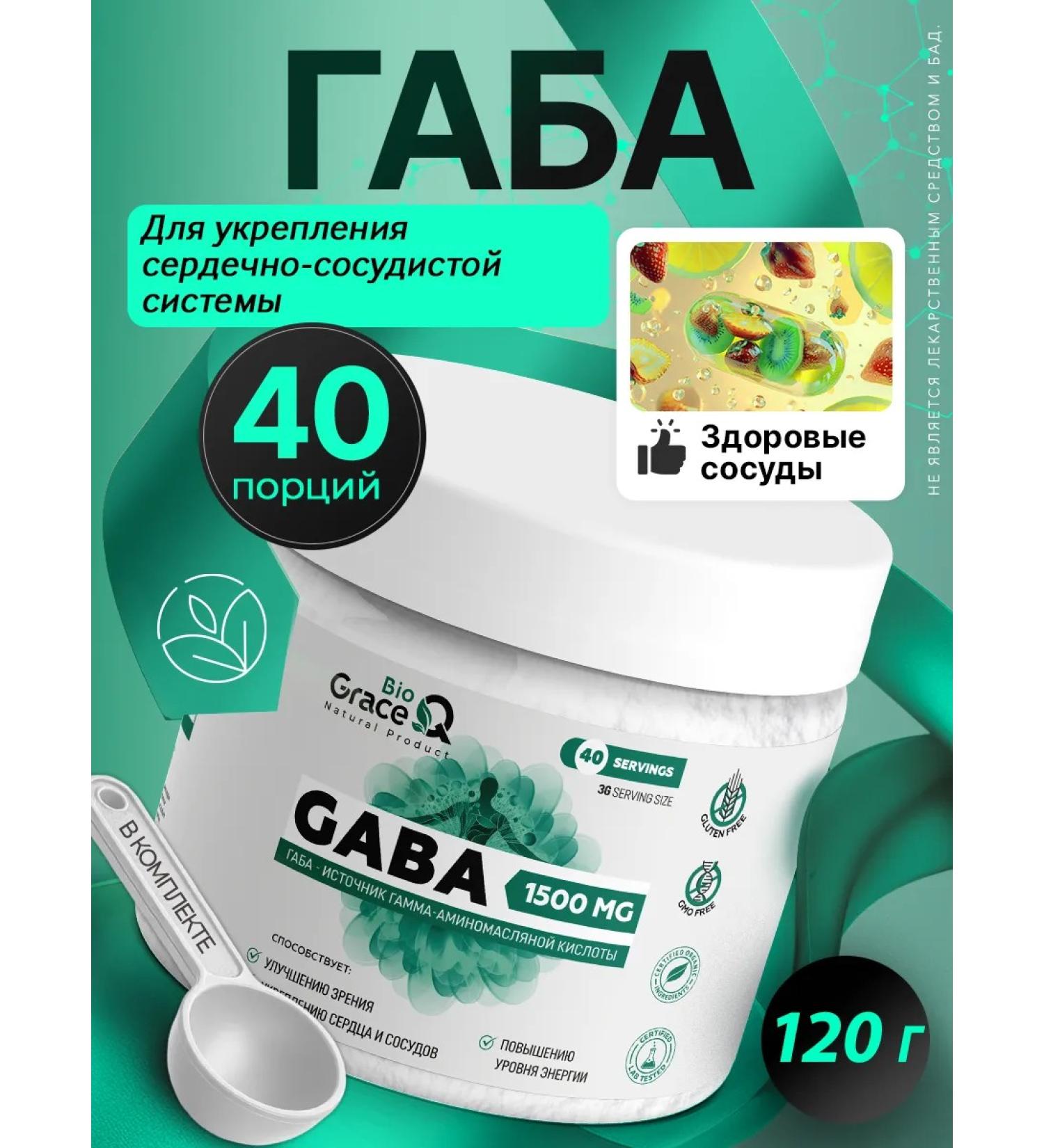 GraceBioQ Round powder gaba gamet - Buy Online on GoSupps.com