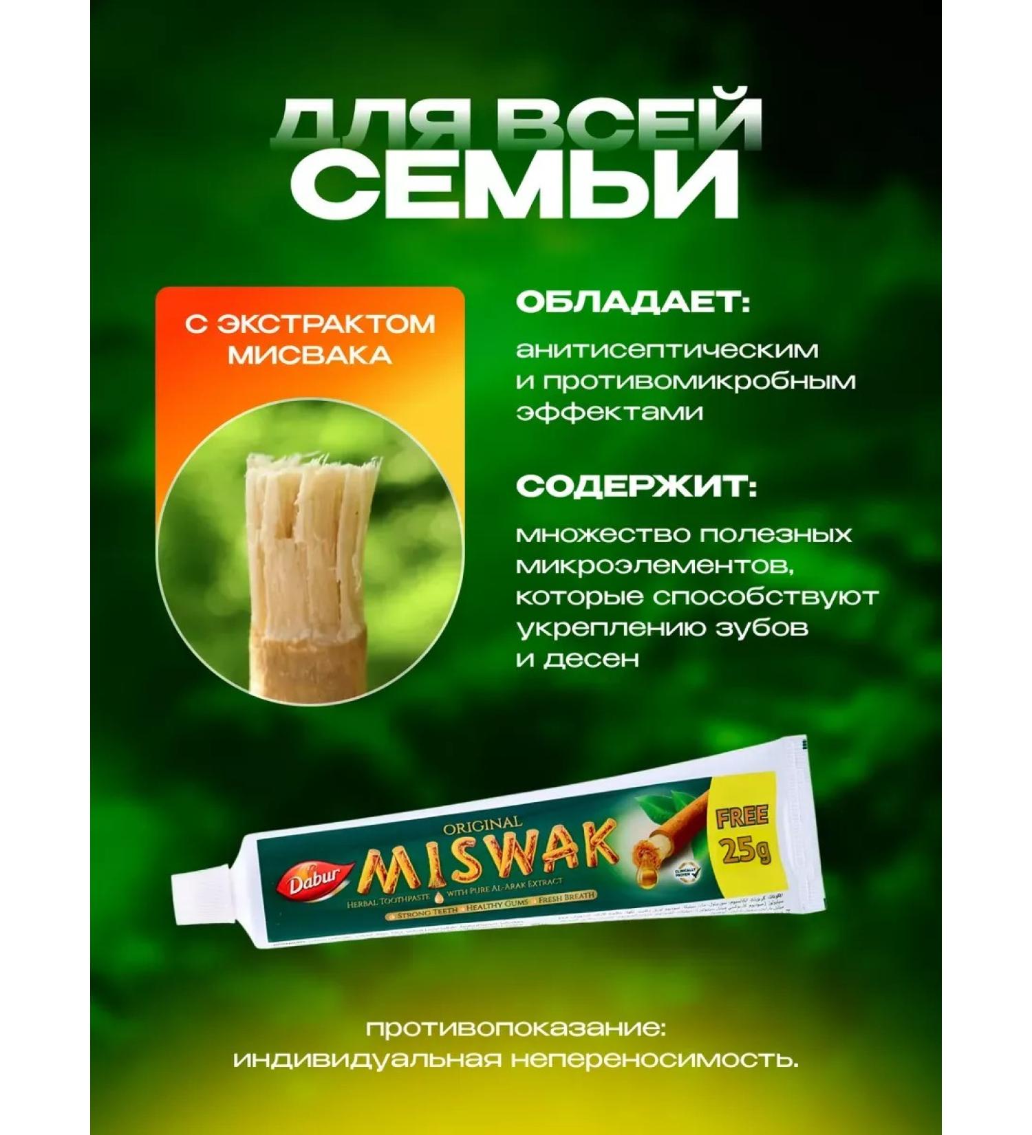 ToothpastEdge Toothpaste whitening India Misvak - Buy Online on GoSupps.com