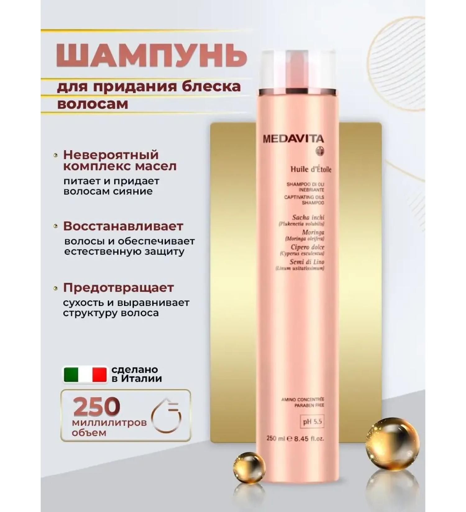 Medavita Hair shampoo "Italian gloss" Huile d'Toile 250 ml - Buy Online on GoSupps.com