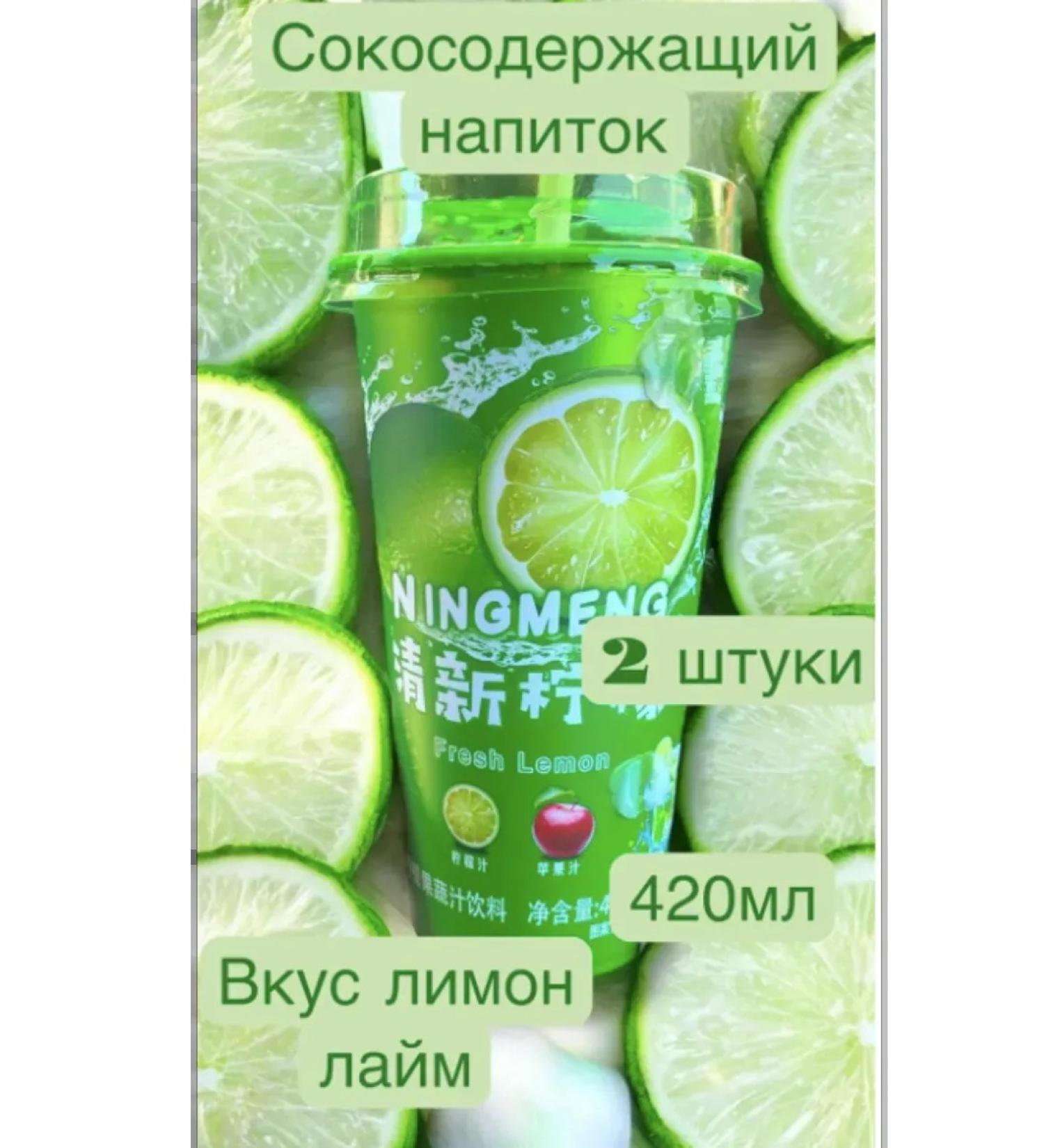 Sokom -containing drink with a mango taste 420 ml