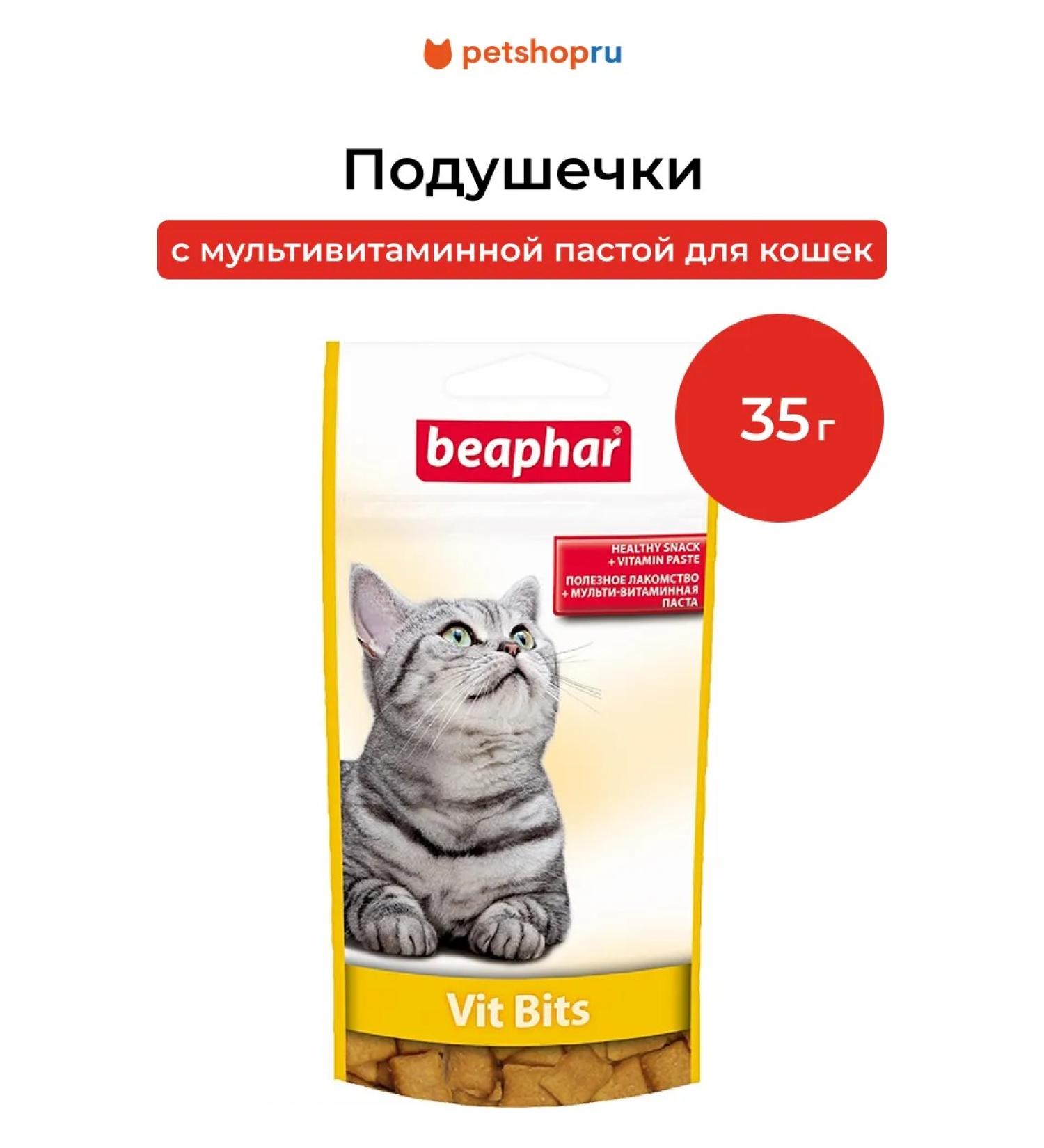 beaphar Vit bits a treat for cats with vitamin paste 75pcs - Buy Online on GoSupps.com