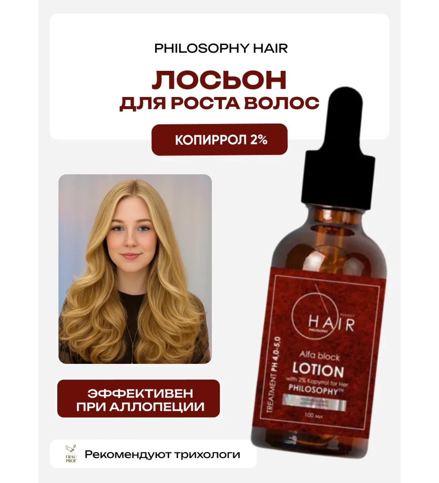 FRAUPROF Lotion from falling out and for hair growth - Buy Online on GoSupps.com