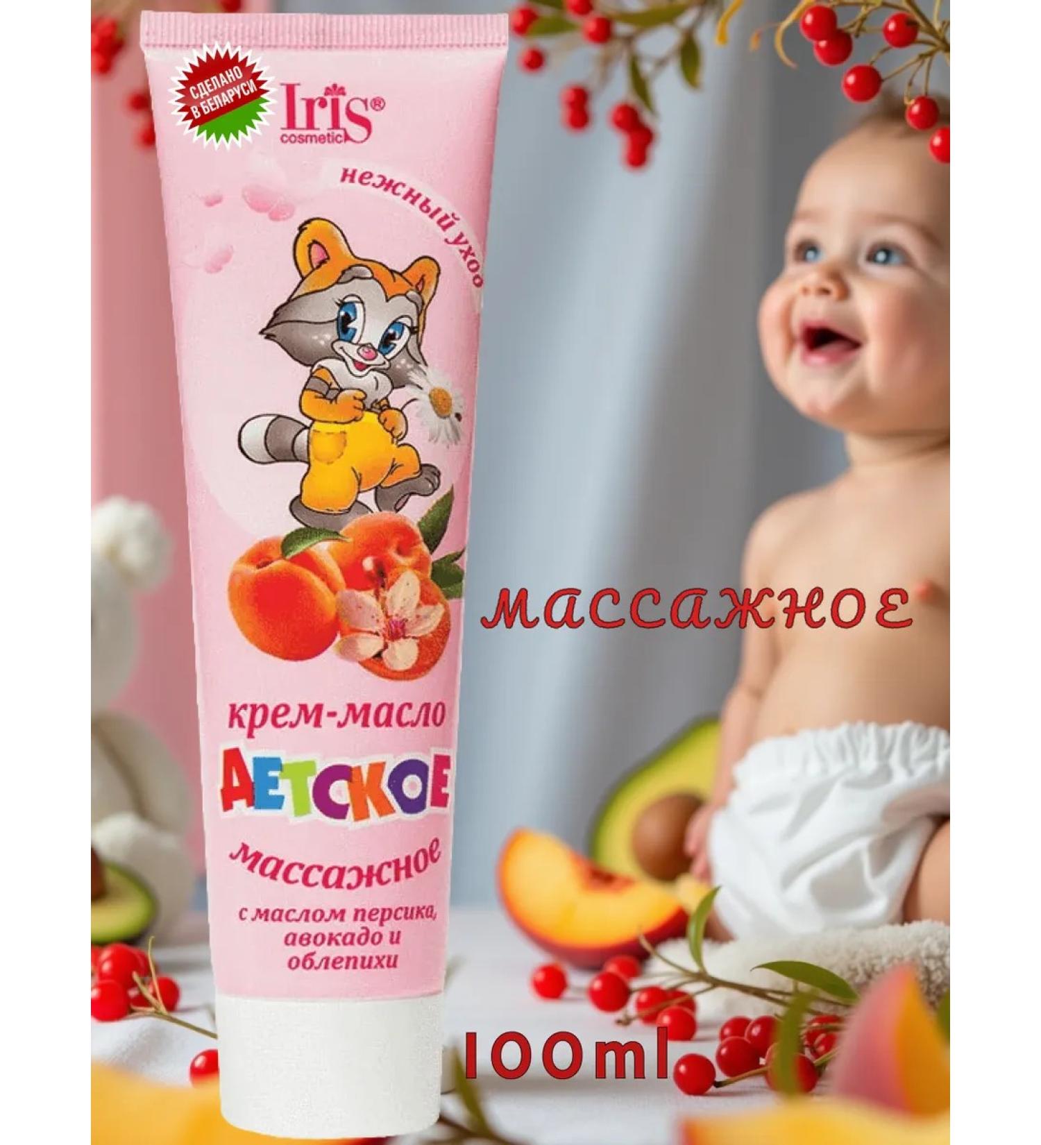 Iris Cosmetic The cream is "children's" massage - Buy Online on GoSupps.com