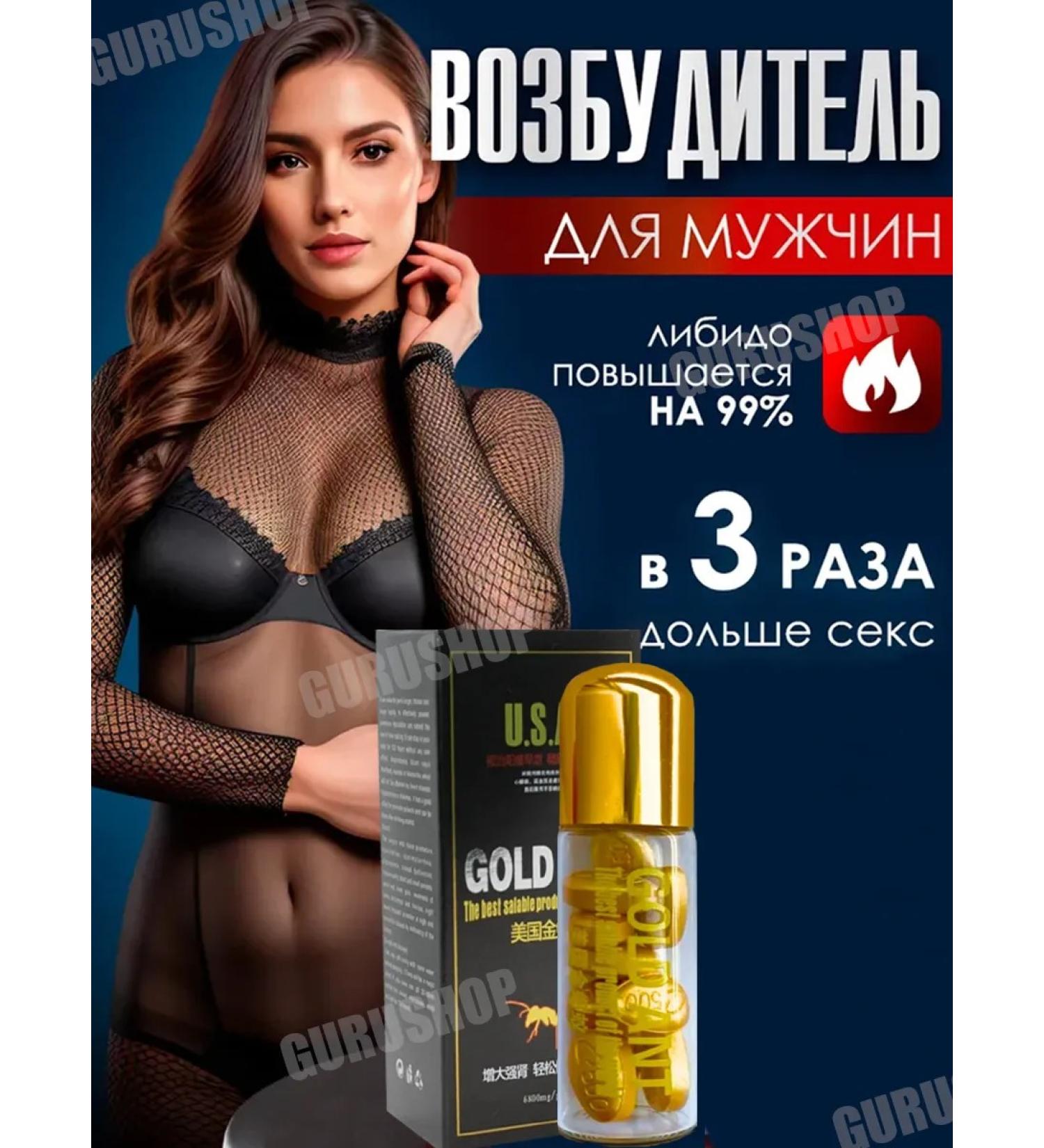 A causative agent for men with a quick effect - Buy Online on GoSupps.com