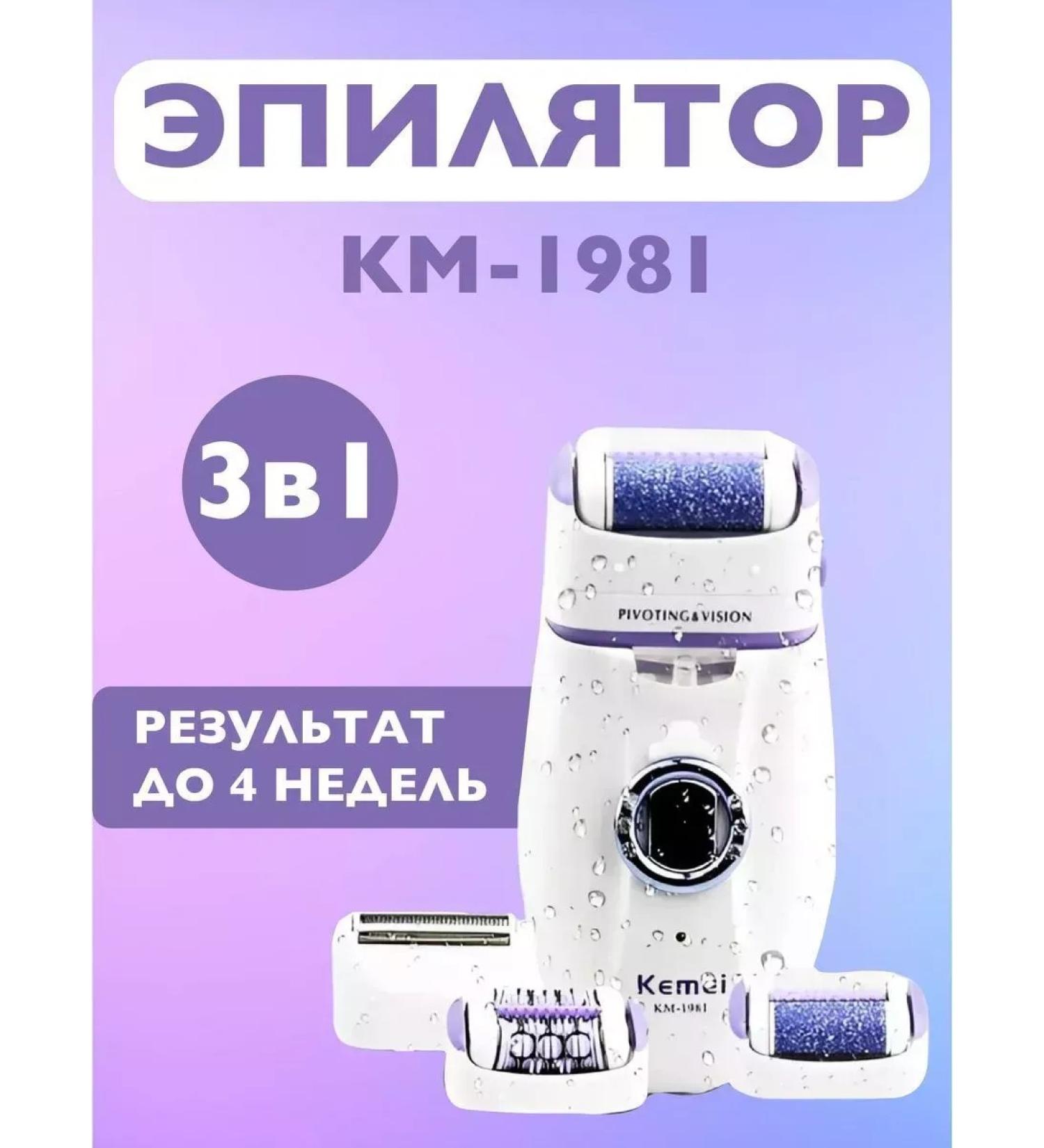 Kemei Women's electric epalator - Buy Online on GoSupps.com