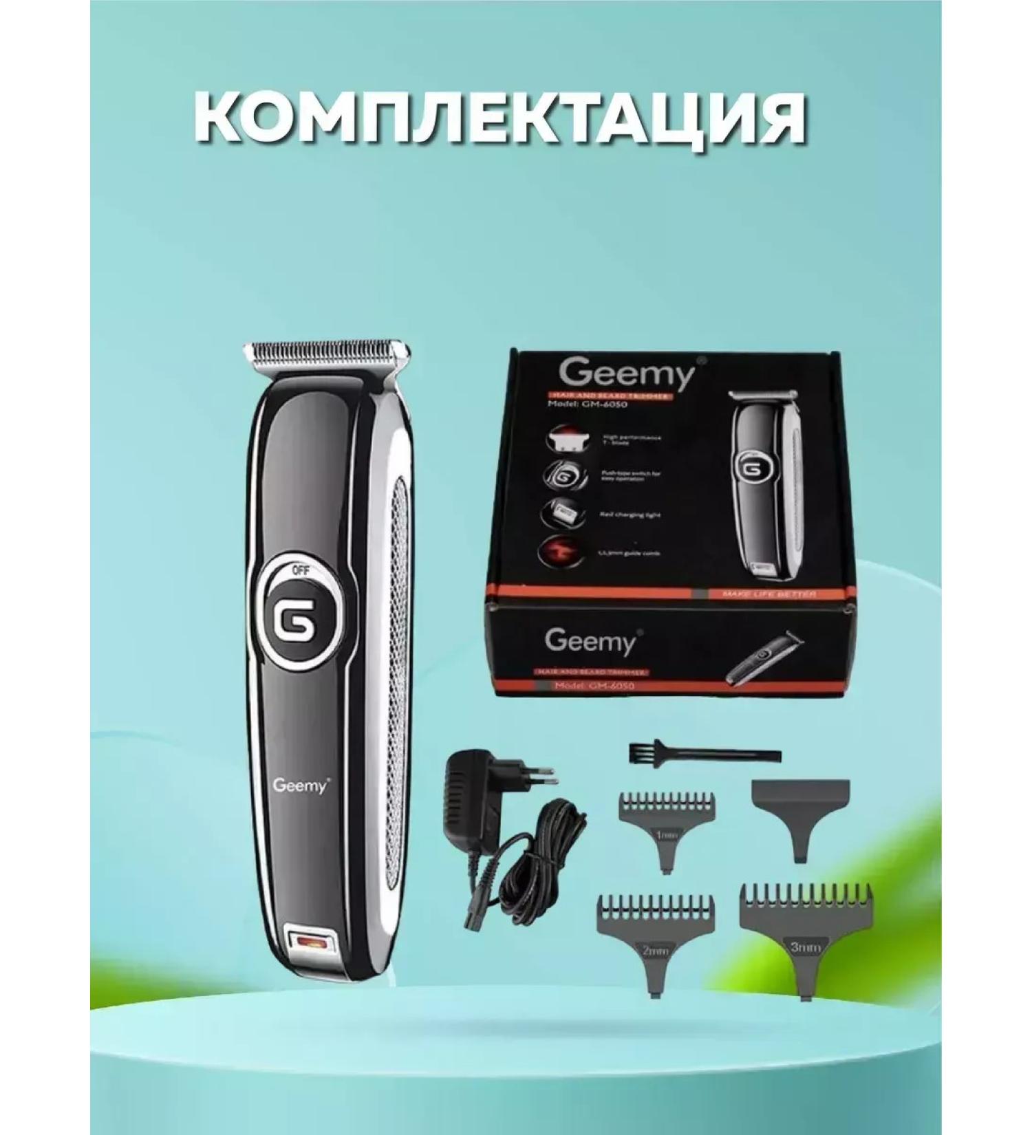 Geemy Multifunctional haircut for the whole family - Buy Online on GoSupps.com