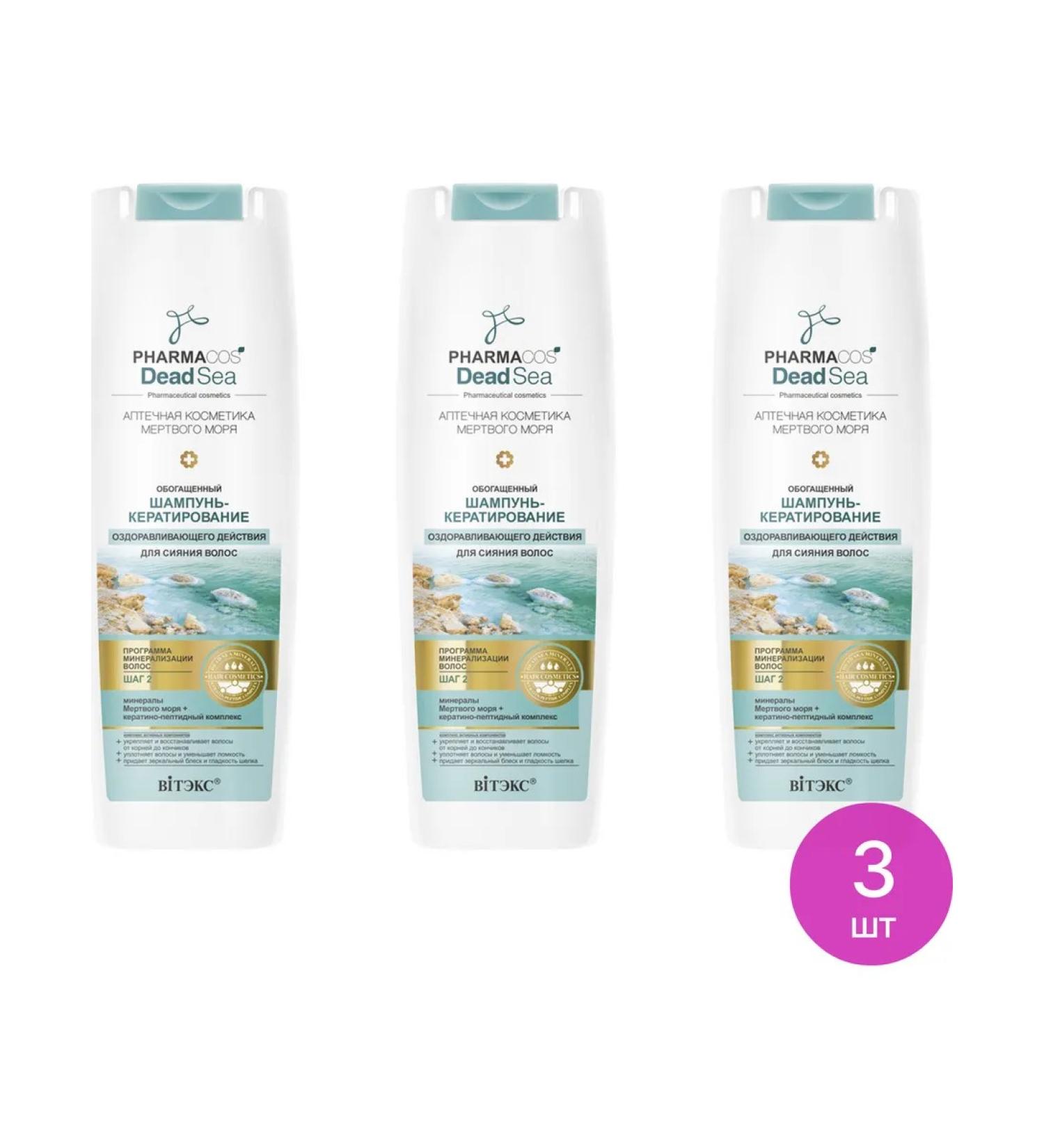 Vitex Female shampoo-keratinization for hair shining 400ml 3 pcs - Buy Online on GoSupps.com