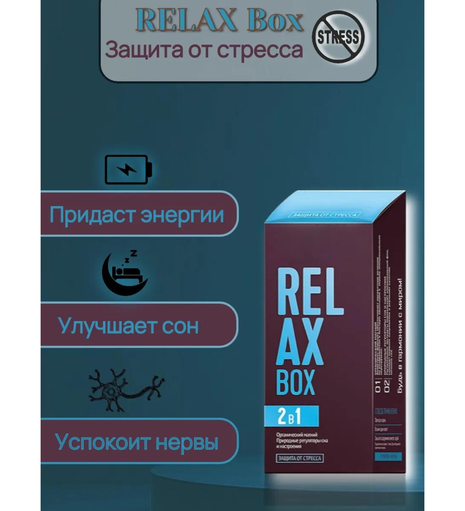 Health of Siberia RELAX BOX stress protection - Buy Online on GoSupps.com