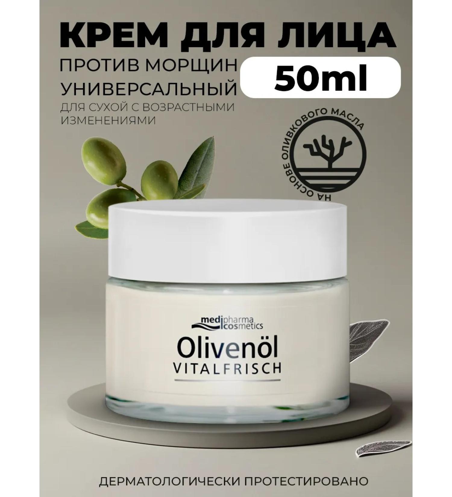 Medipharma cosmetics Face cream against wrinkles 50 ml - Buy Online on GoSupps.com