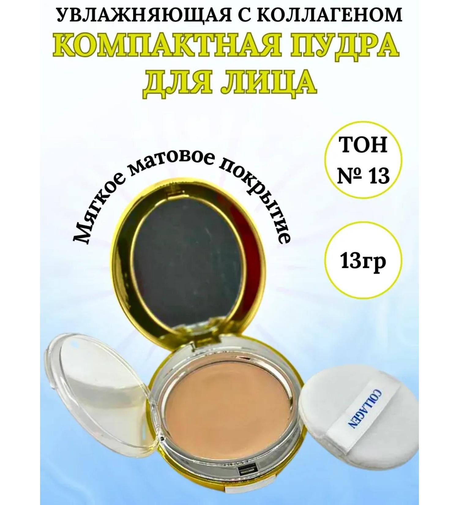 TENARY Powder 2B1 makeup and skin care in one tool - Buy Online on GoSupps.com