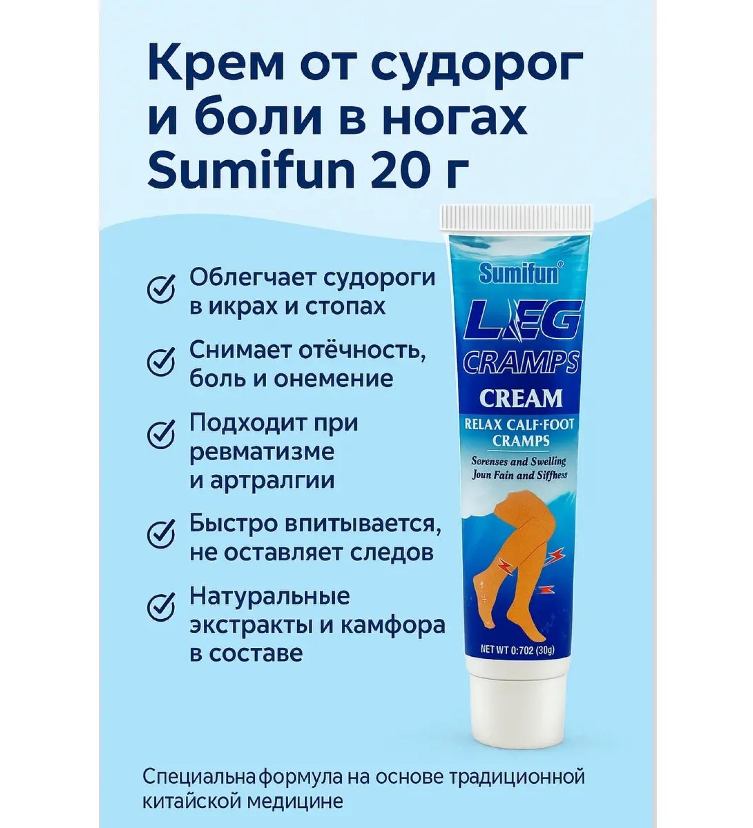 Life Cream ointment from cramps of ikr legs feet from muscle cramps - Buy Online on GoSupps.com