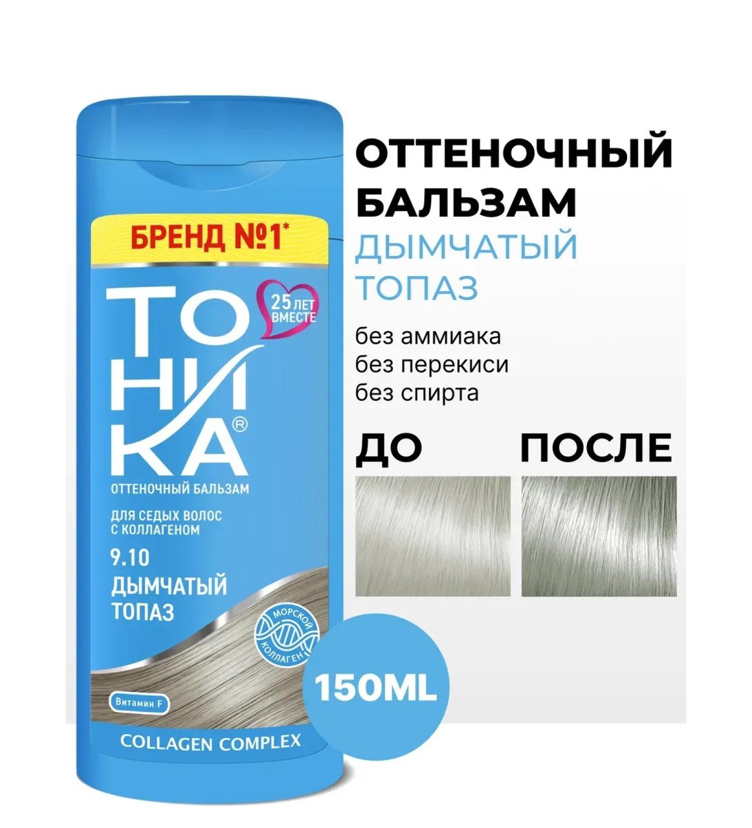 tonic tint balm 9.10 smoky topaz-150ml - Buy Online on GoSupps.com