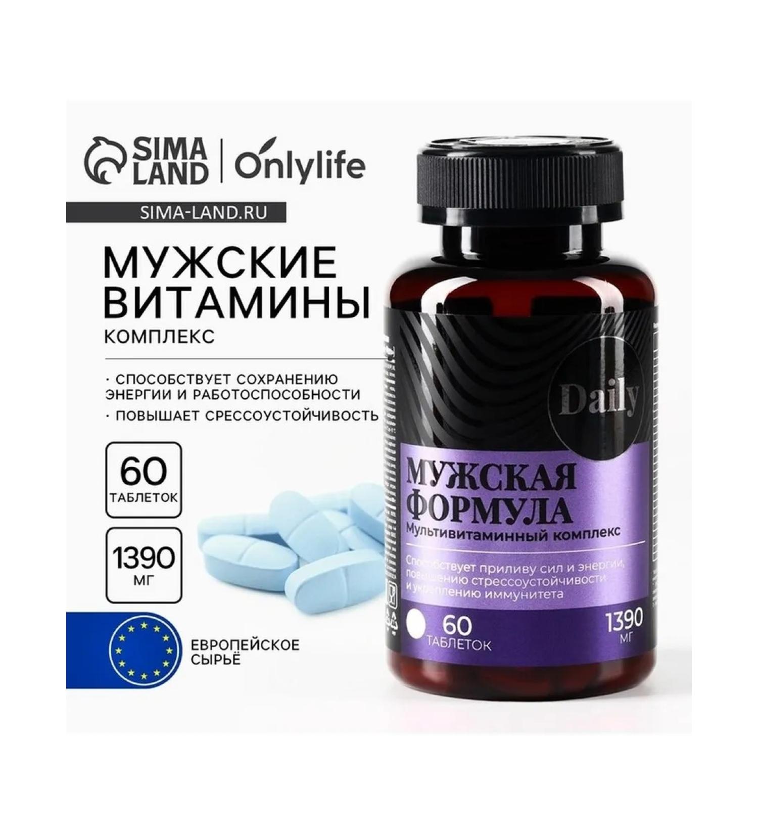 Male vitamins for energy and immunity - Buy Online on GoSupps.com