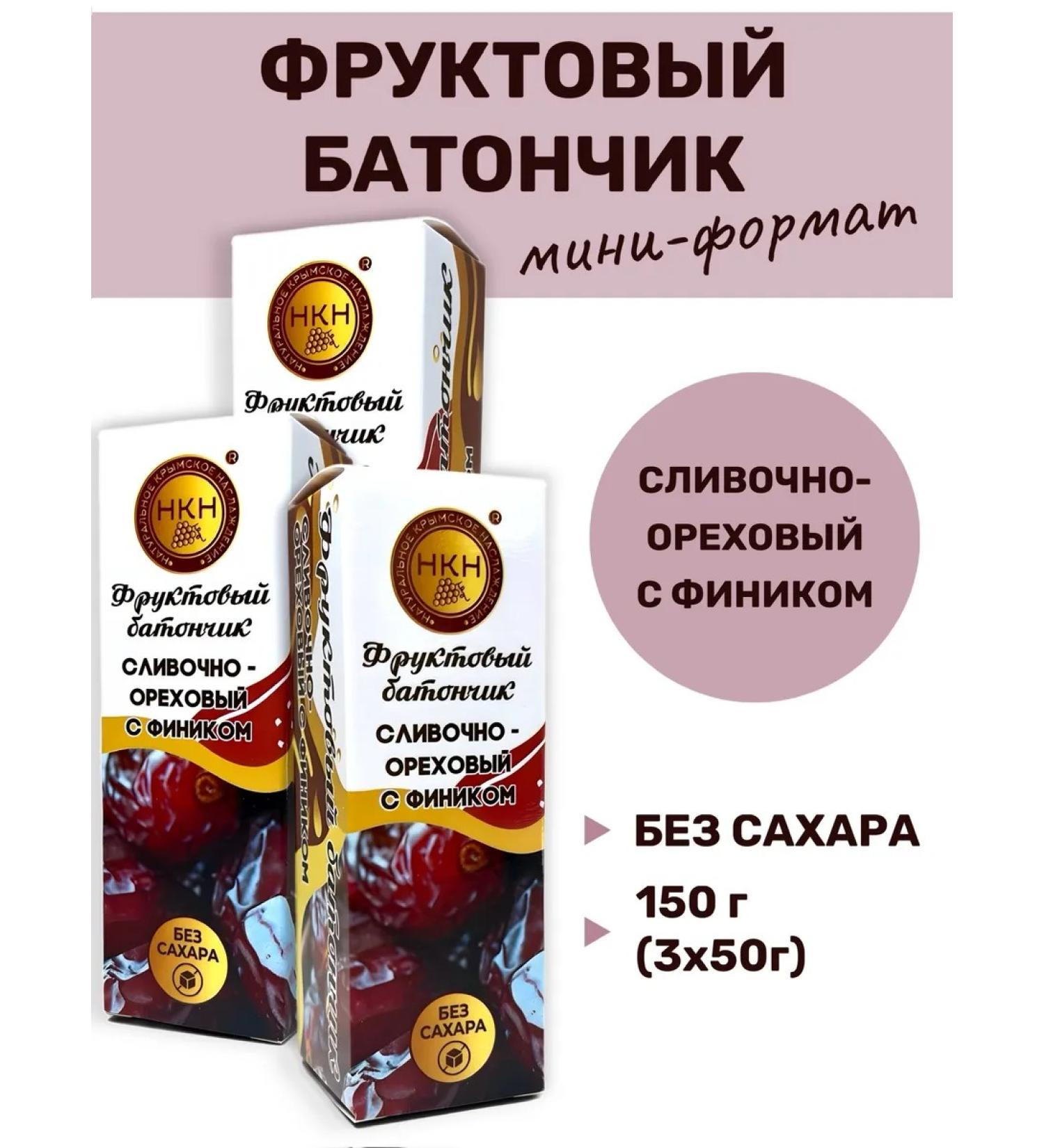 The Power of Crimea Fruit bar creamy-speaking with a dates 3pcs