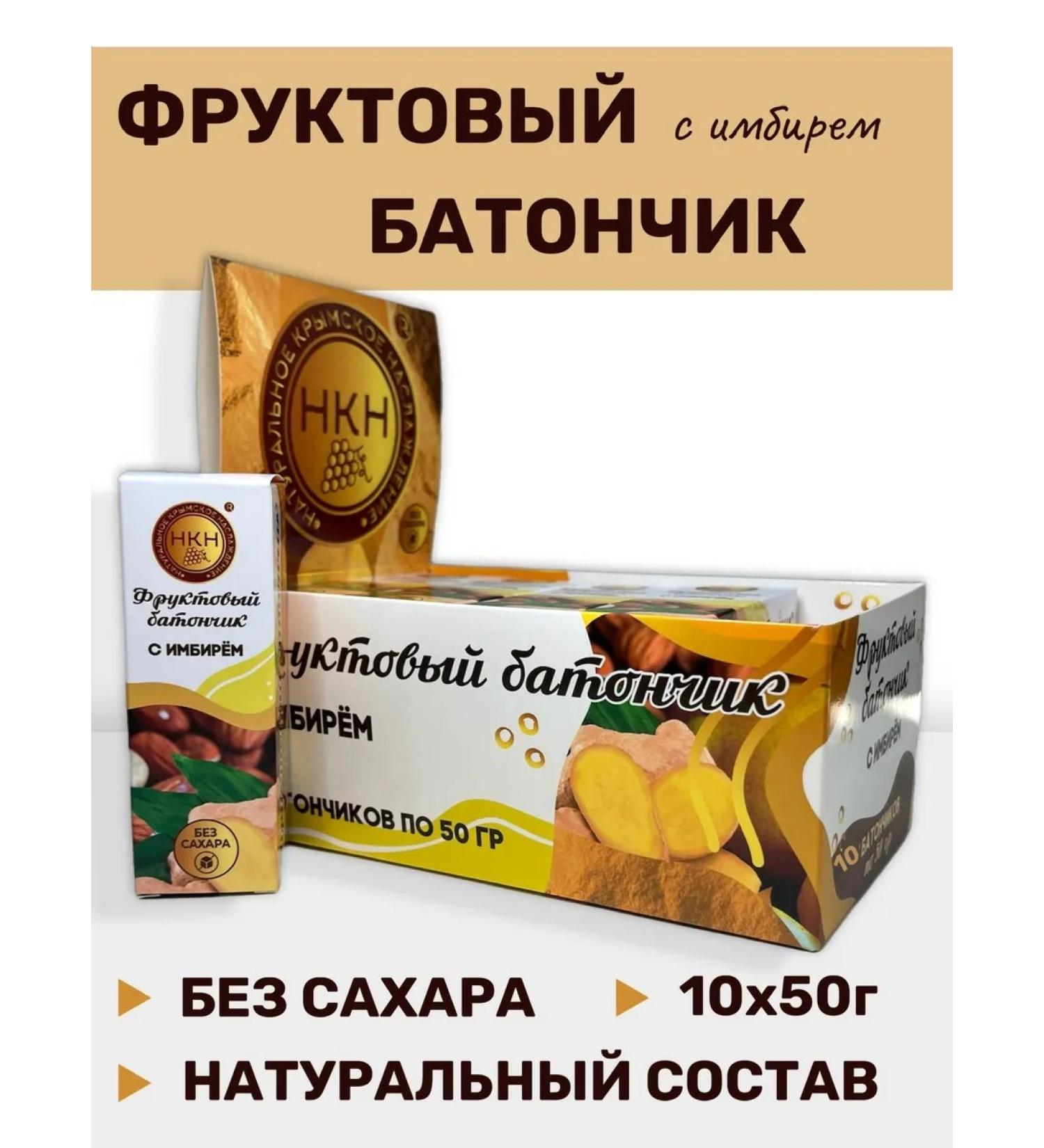 The Power of Crimea Fruit bar with ginger 10pcs