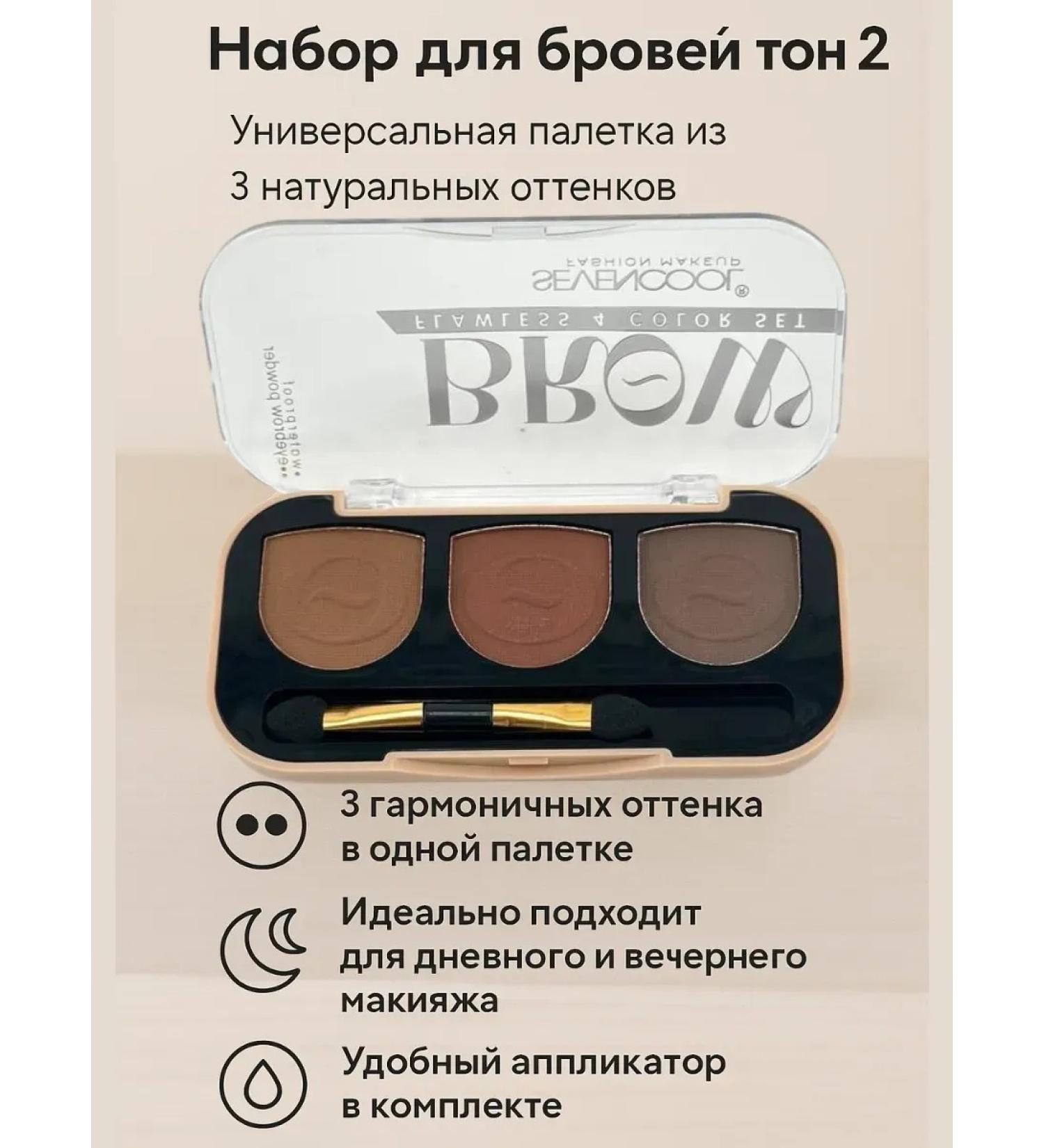 SABUK Eyebrow shadows brown tone 2 - Buy Online on GoSupps.com