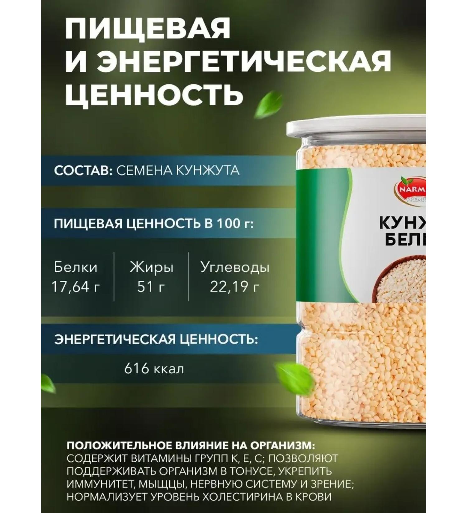 FooseedPlus Seeds of Kunazhuta White India 500 grams - Buy Online on GoSupps.com