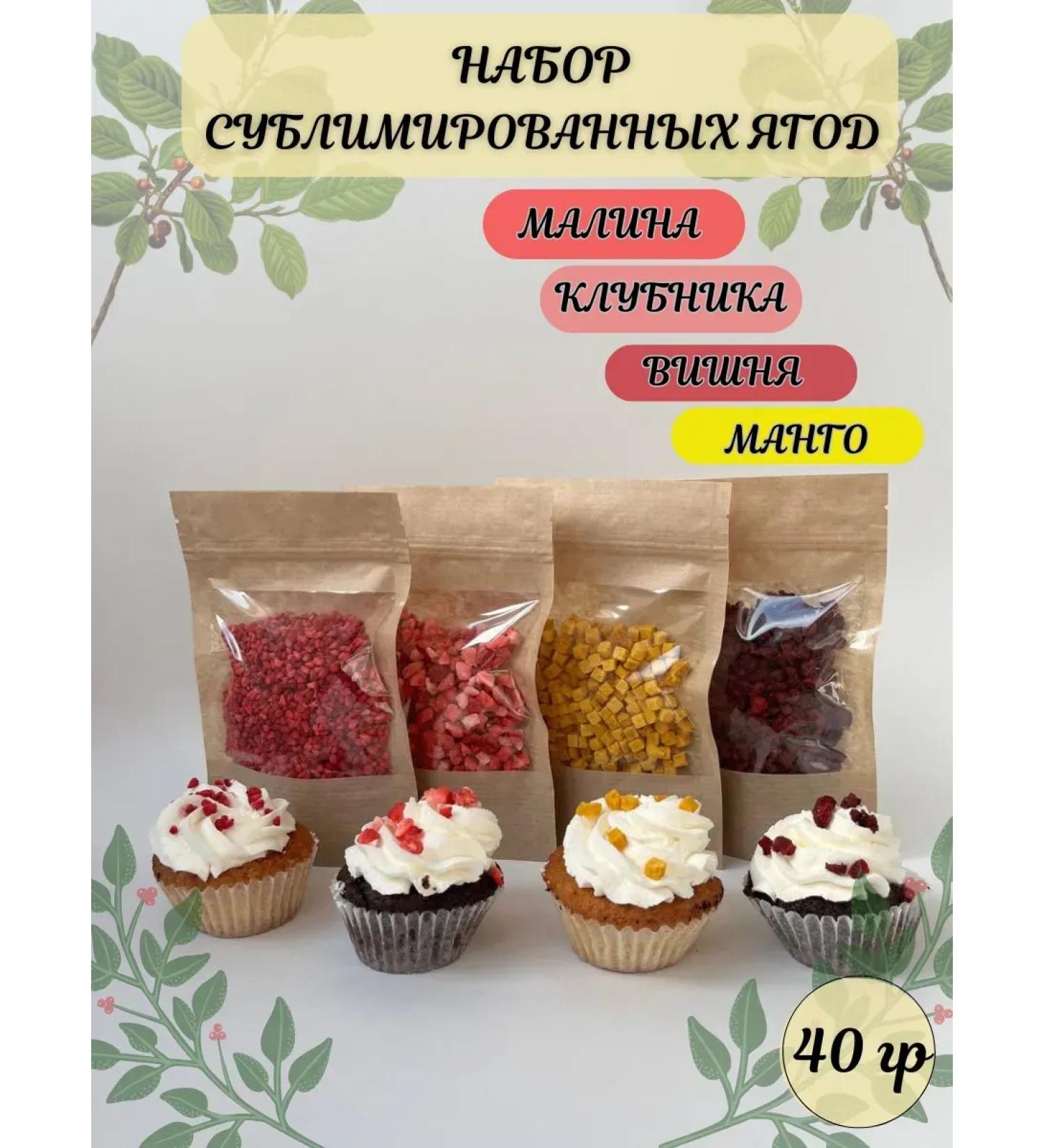 BerriearsublimatePro Set of sublimated berries 40 g - Buy Online on GoSupps.com