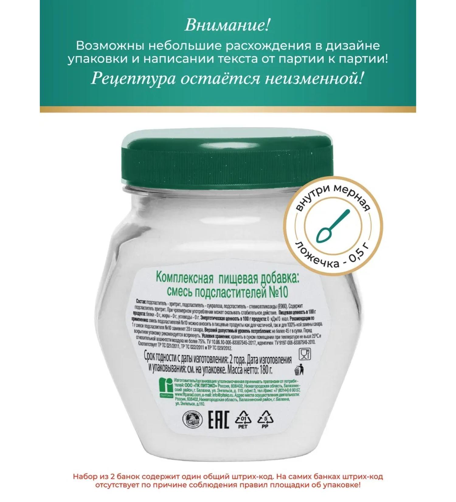 SugasubstituteTech Sugar -substitute Fitparaade No. 10 of the Bank X2 (360 gr.) - Buy Online on GoSupps.com