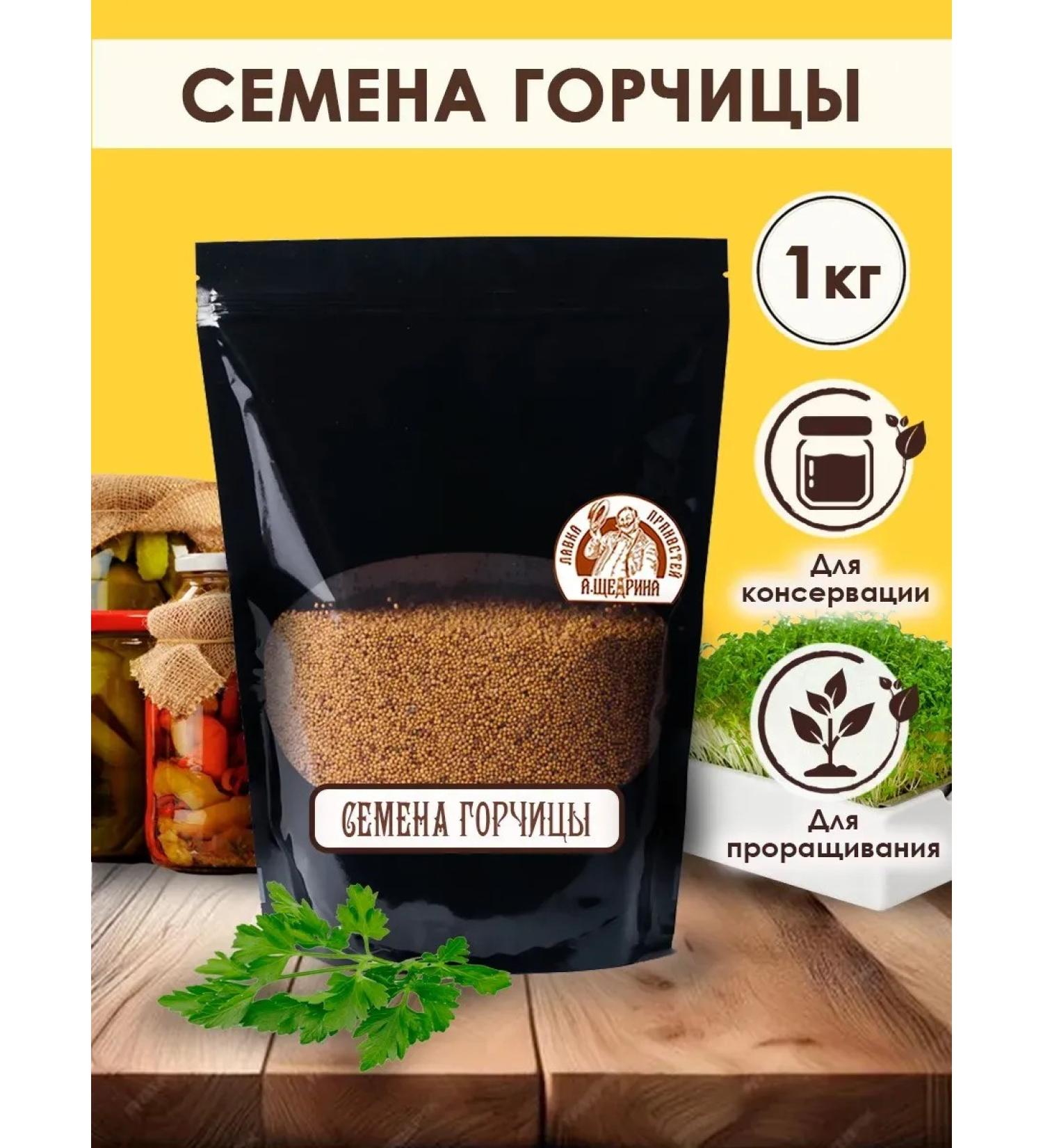 FooseedPlus Mustard seeds are yellow siderates seasoning 1 kg - Buy Online on GoSupps.com