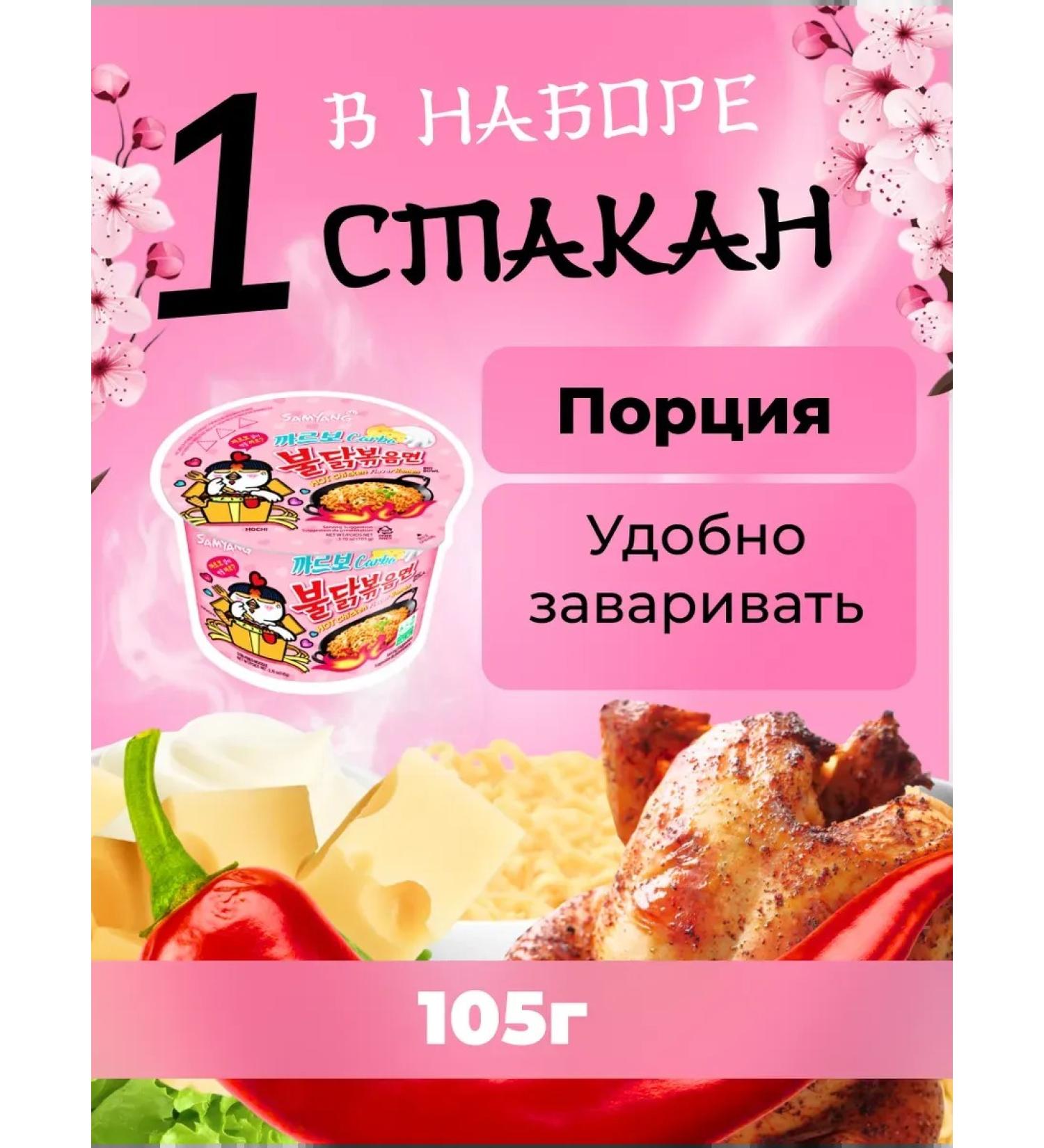 LapshquicklLabs Lapsha samyang chicken sauce of a quick -cook carbonar sauce - Buy Online on GoSupps.com