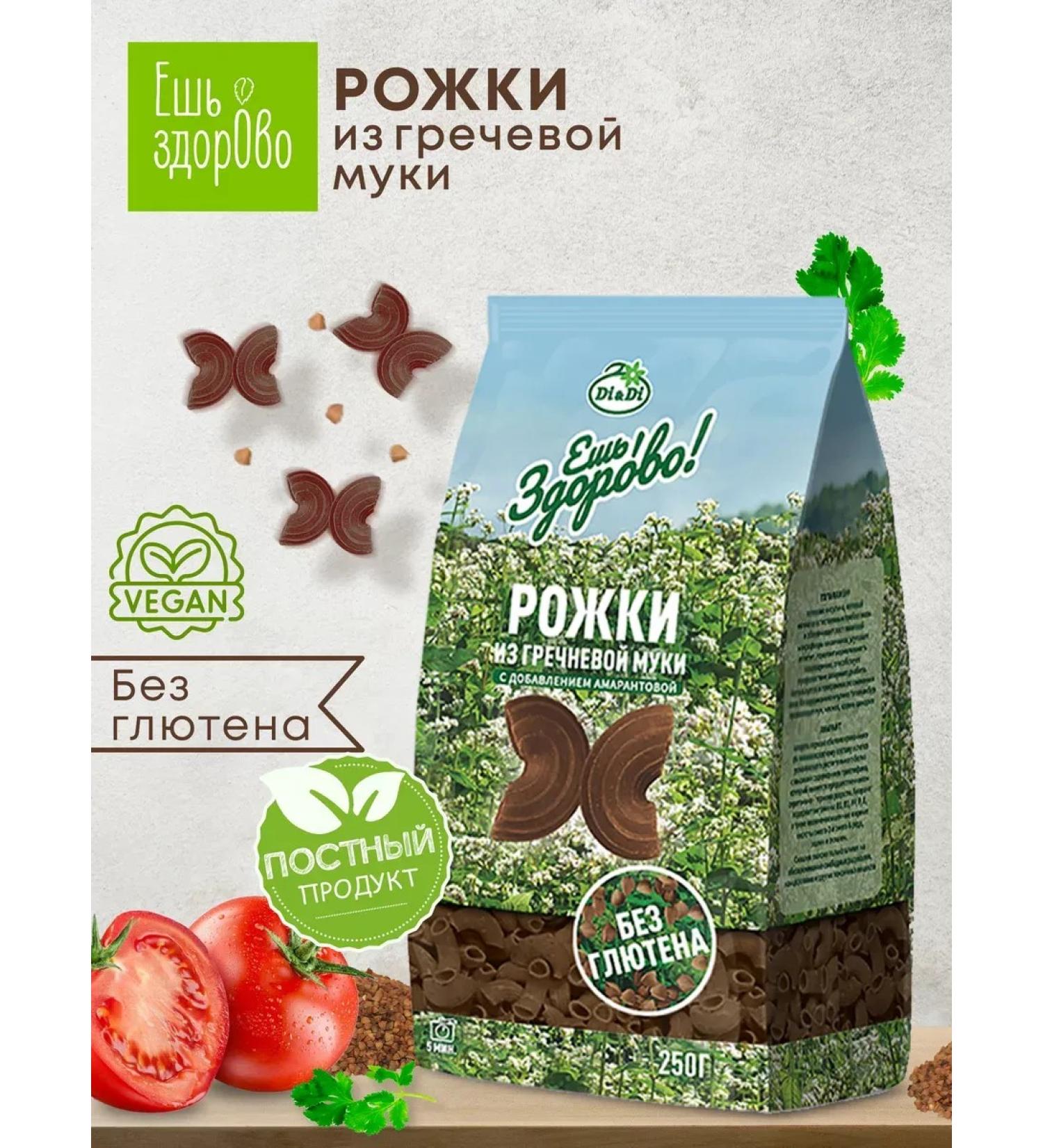 PastPlus Macarone without gluten from buckwheat flour of horns 250 g - Buy Online on GoSupps.com