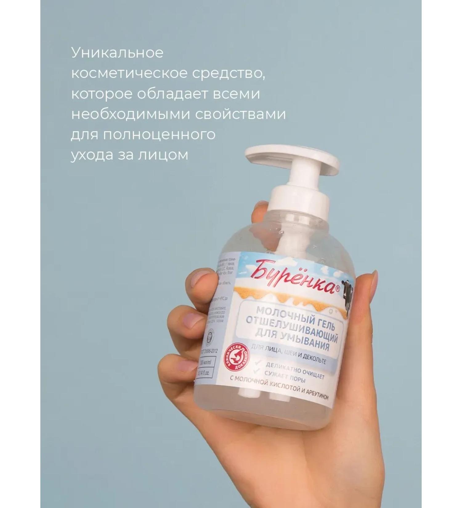 OthehouseholsupplieLabs Gel for washing the face from acne cleansing with acids 300 ml - Buy Online on GoSupps.com